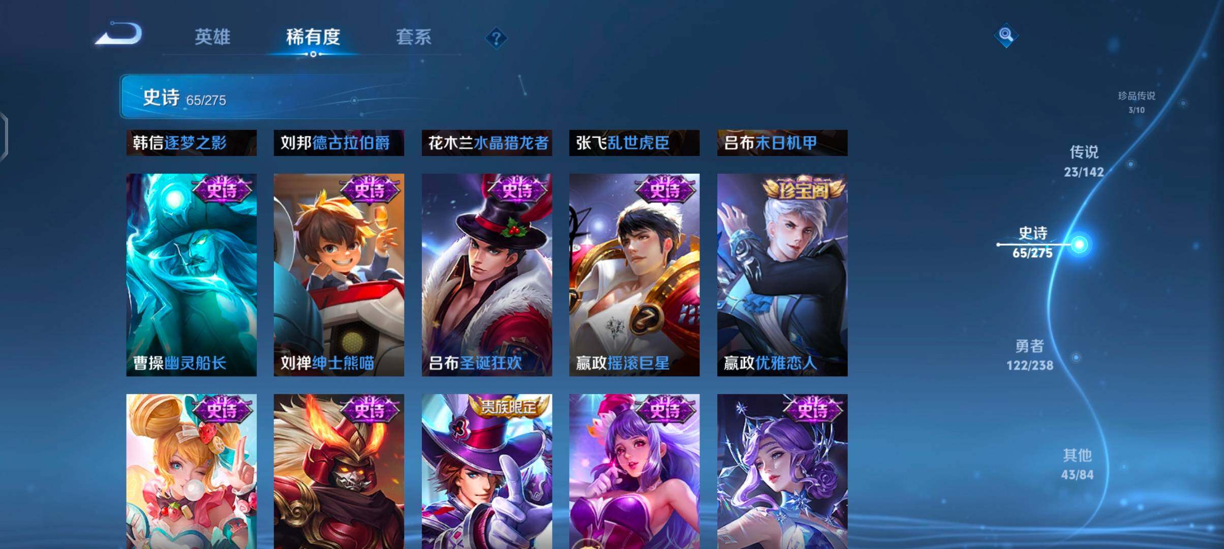 WZQM4270287王者荣耀账号详情图22