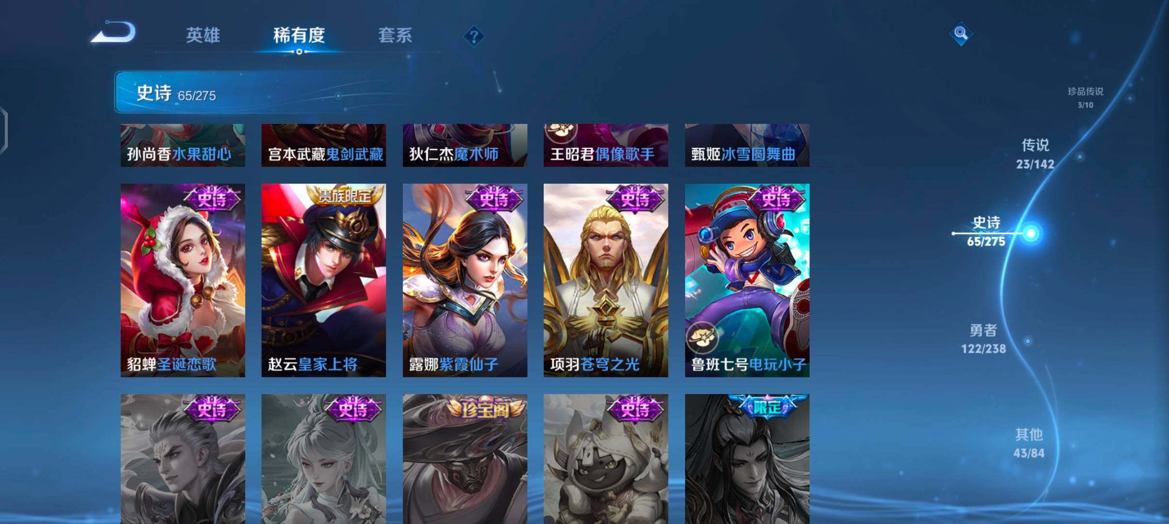 WZQM4270287王者荣耀账号详情图23