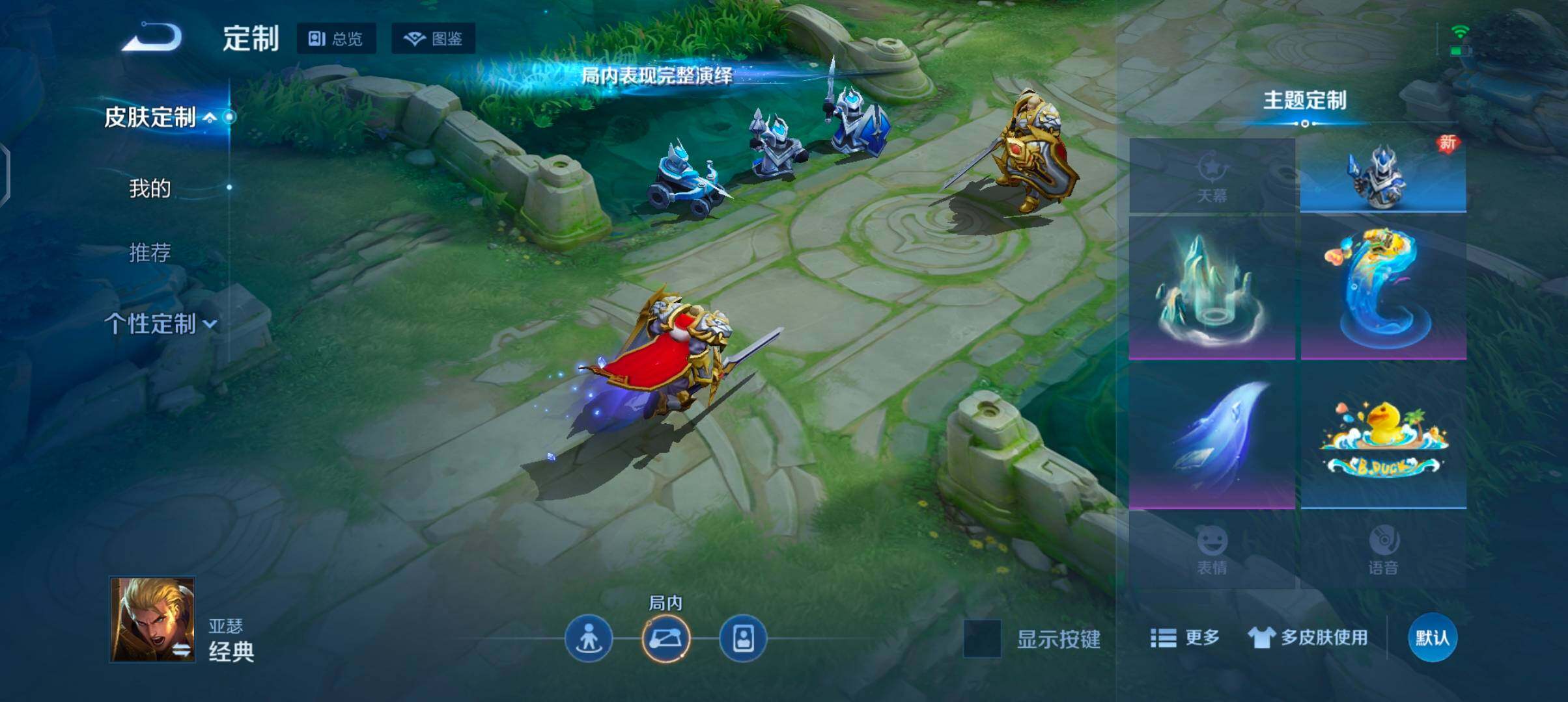 WZQM4270287王者荣耀账号详情图25