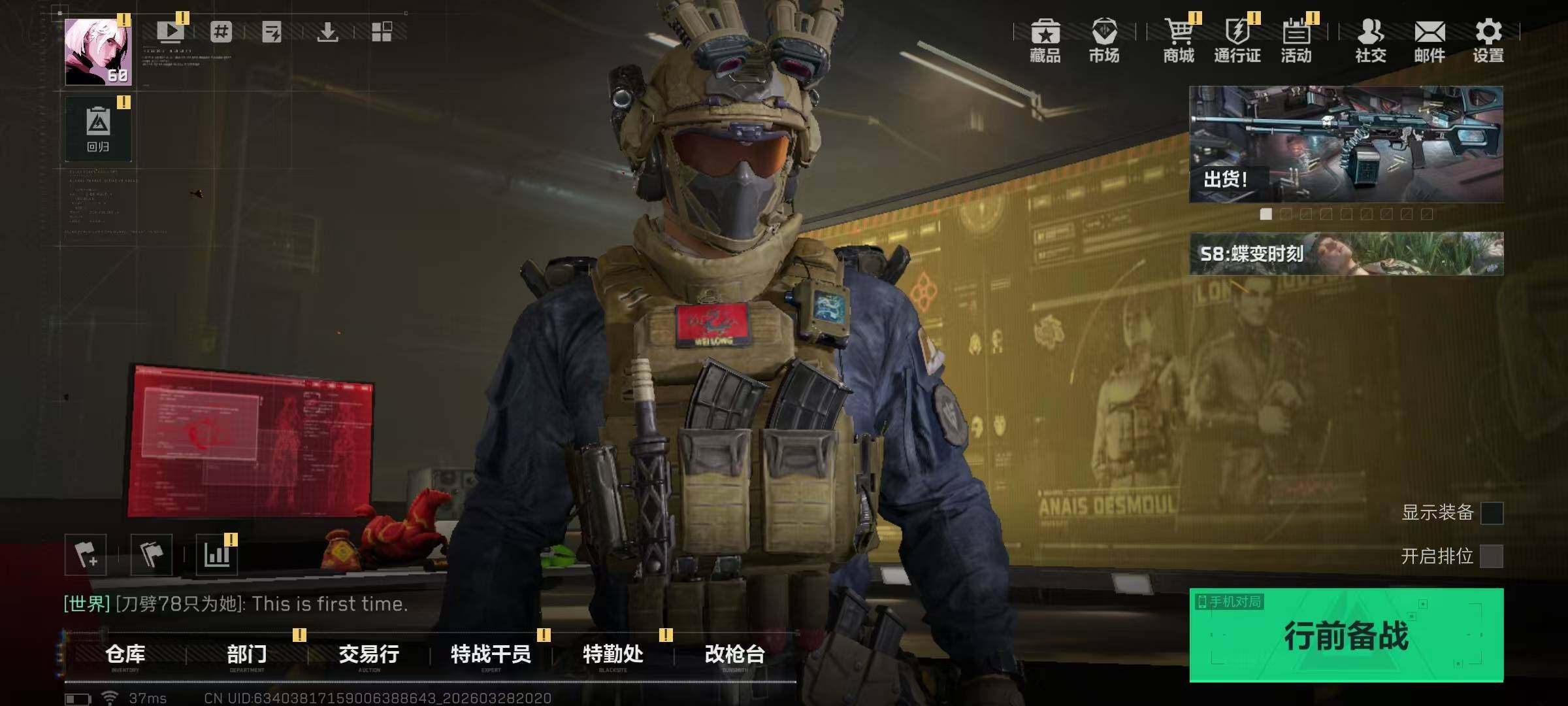 SJZQM484730三角洲行动账号详情图6