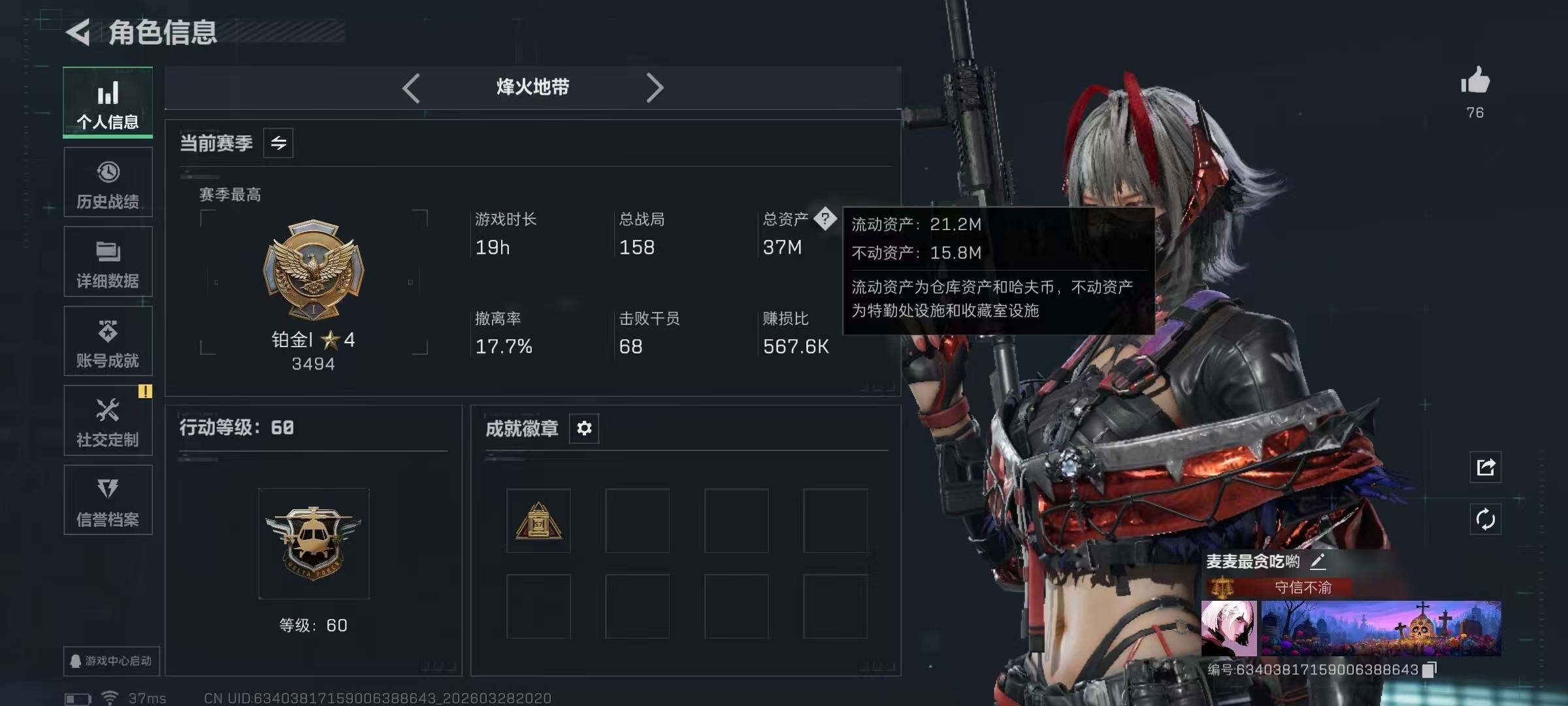 SJZQM484730三角洲行动账号详情图7