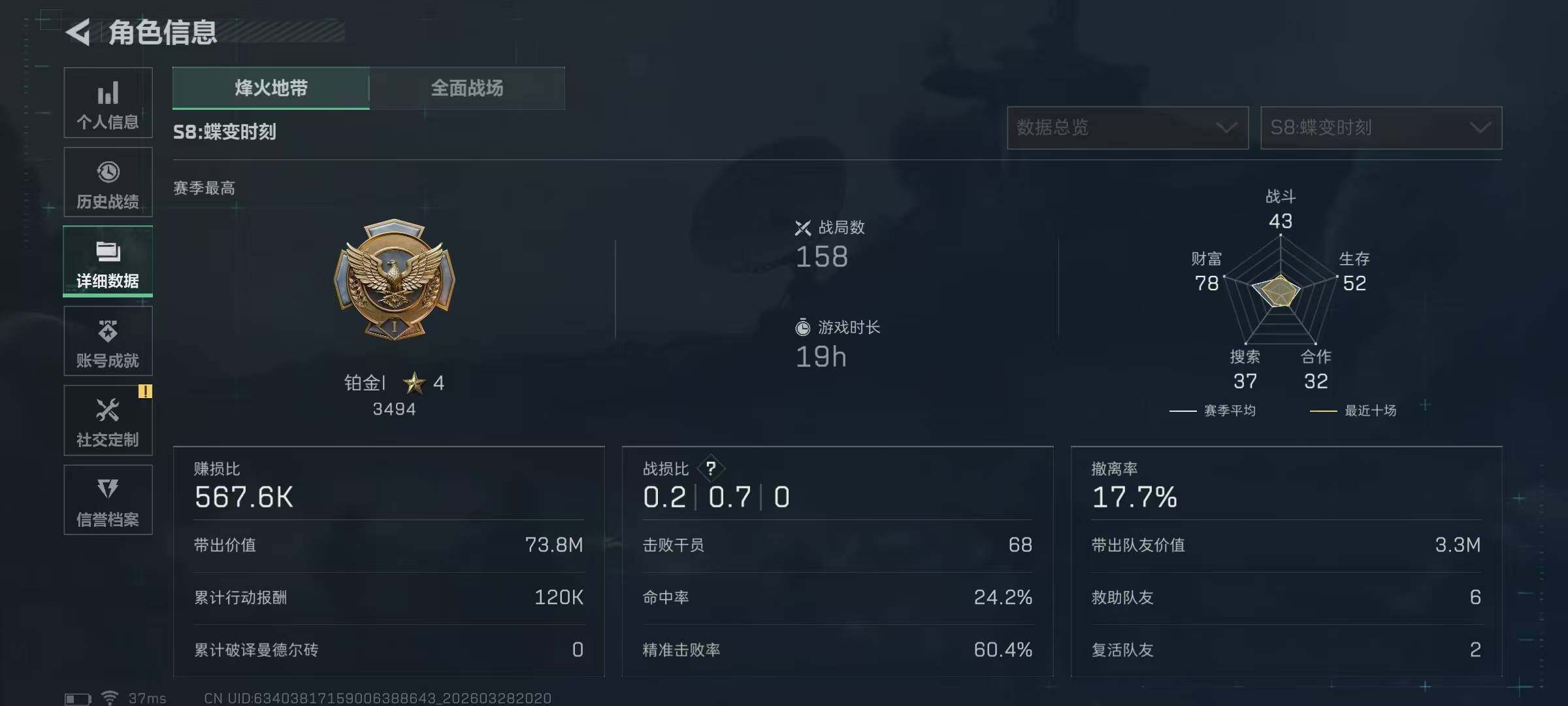 SJZQM484730三角洲行动账号详情图8