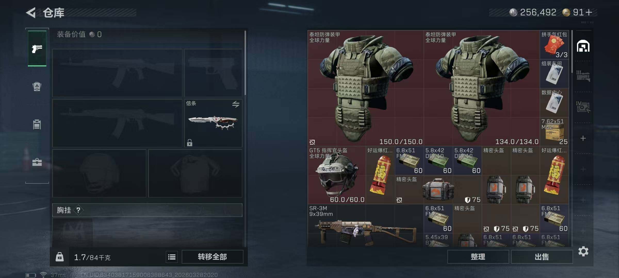 SJZQM484730三角洲行动账号详情图9