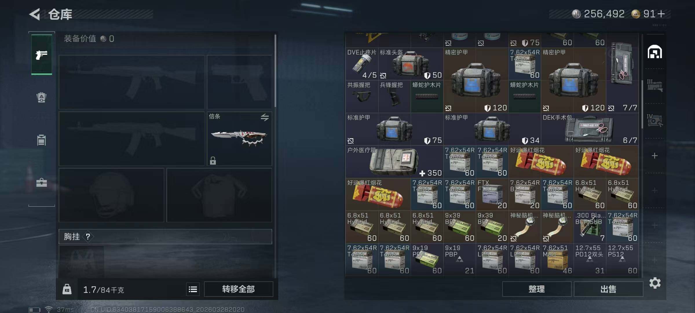 SJZQM484730三角洲行动账号详情图10