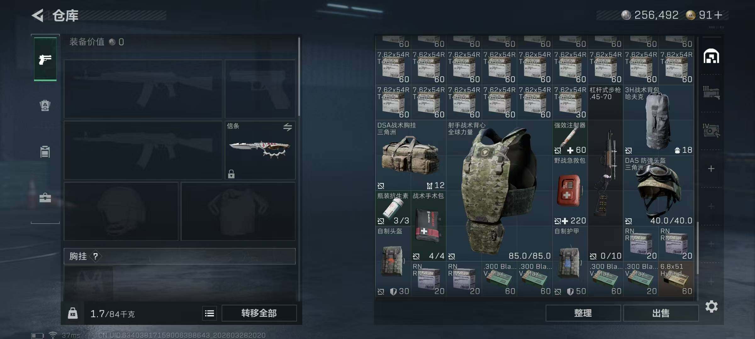 SJZQM484730三角洲行动账号详情图12