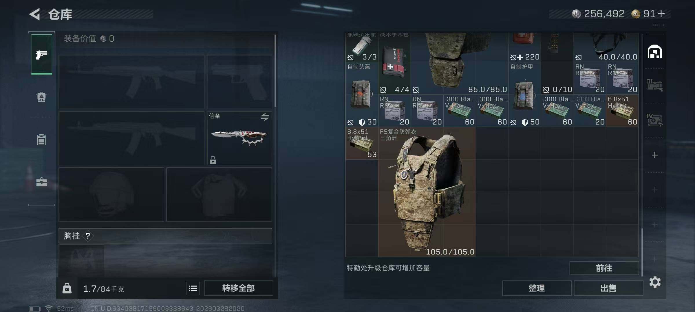 SJZQM484730三角洲行动账号详情图13