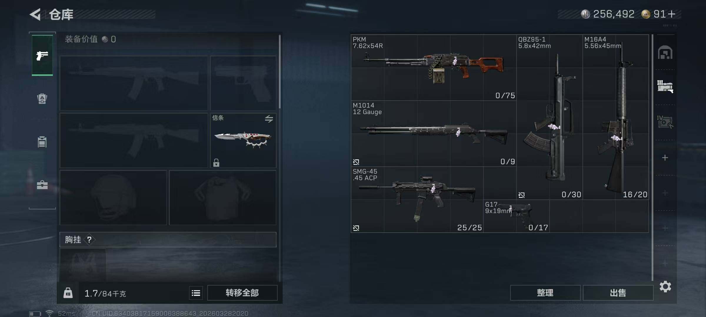 SJZQM484730三角洲行动账号详情图14