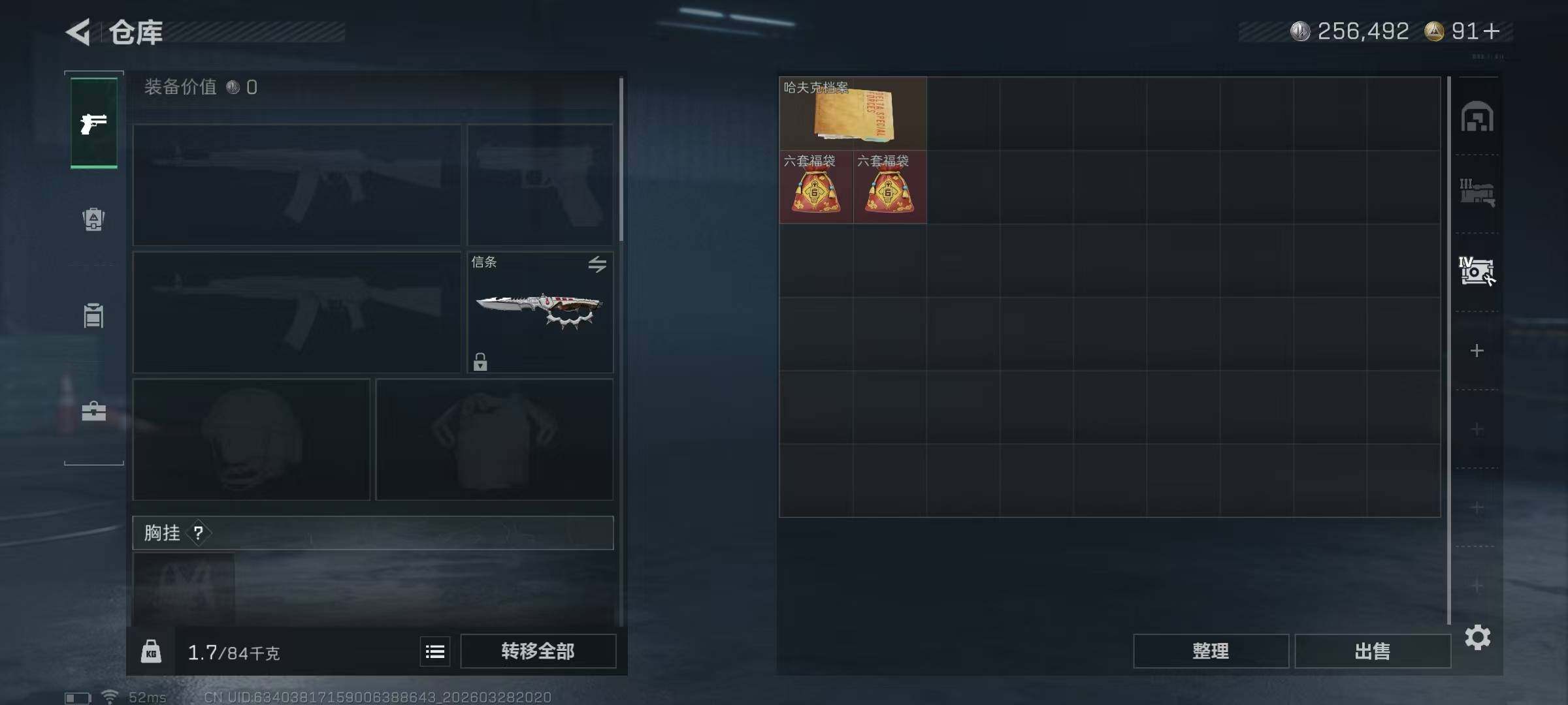 SJZQM484730三角洲行动账号详情图15