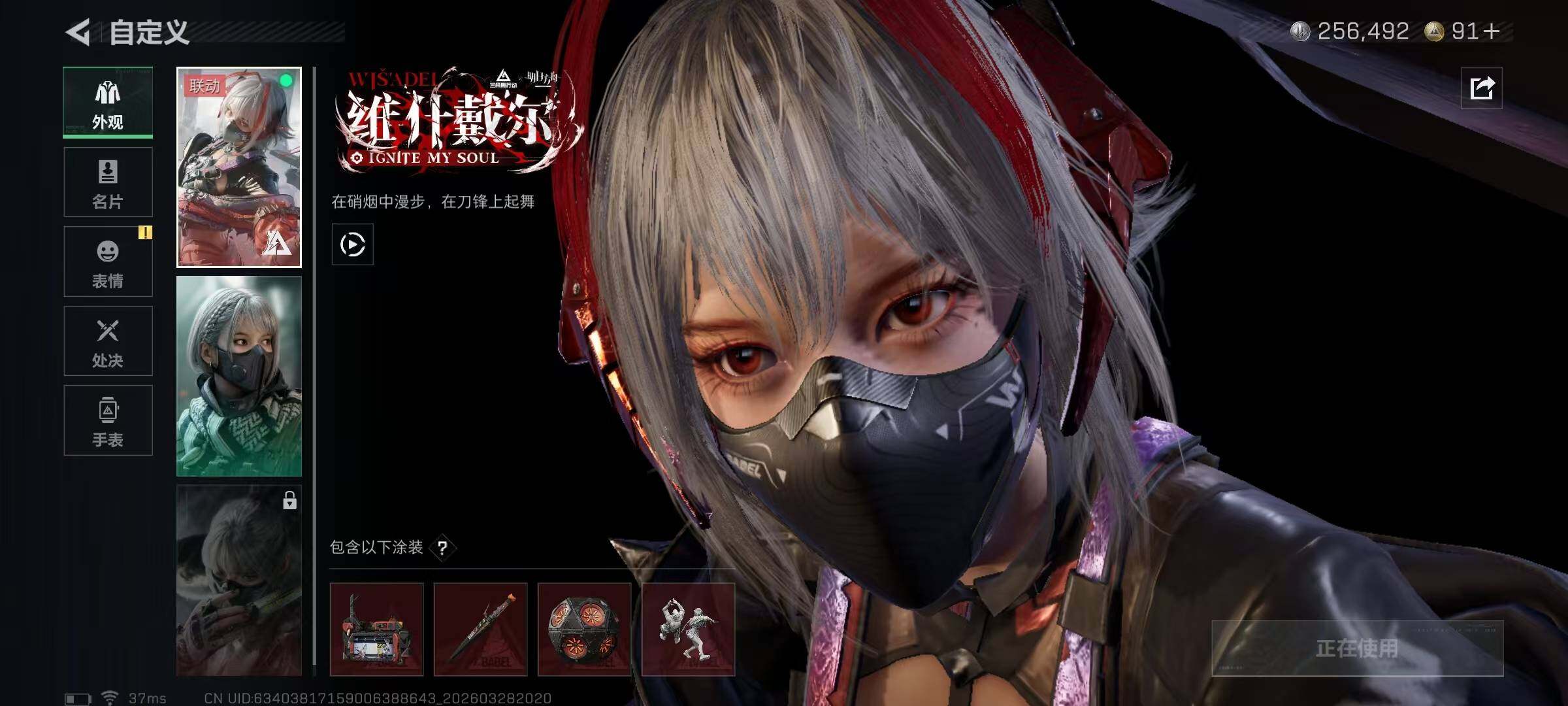 SJZQM484730三角洲行动账号详情图17