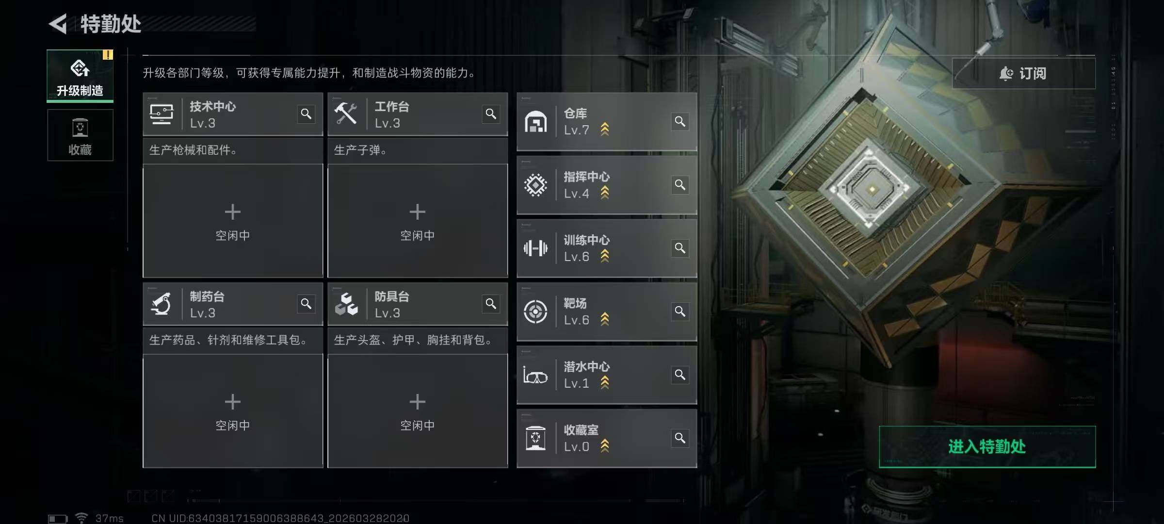 SJZQM484730三角洲行动账号详情图18