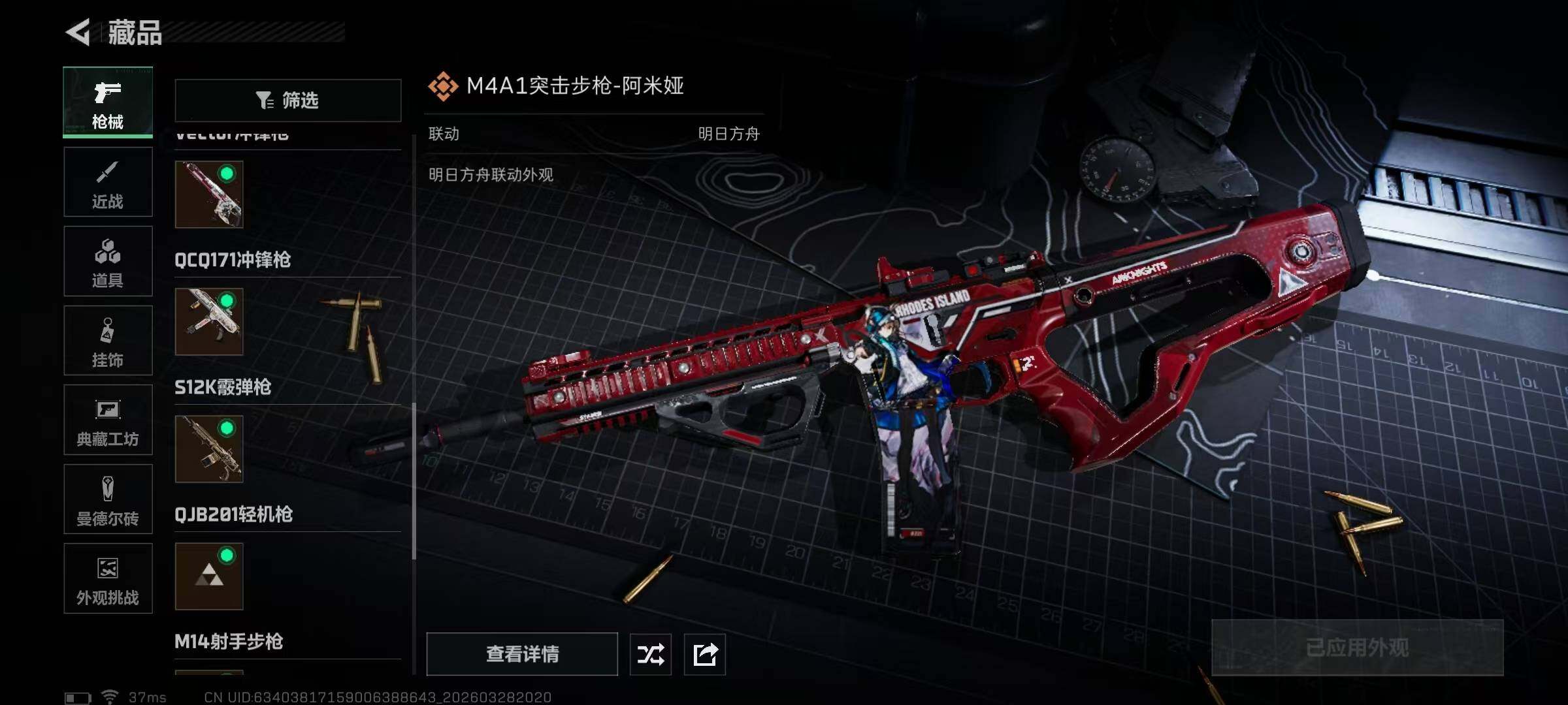 SJZQM484730三角洲行动账号详情图21