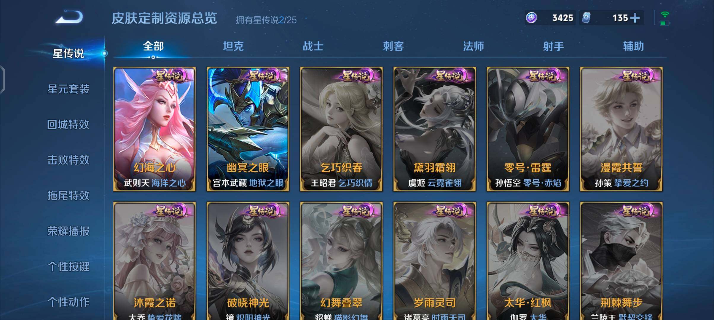 WZQM4270287王者荣耀账号详情图26