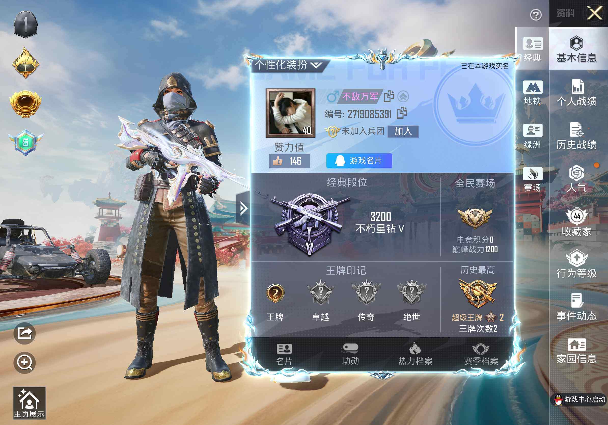 HPQM4148347和平精英账号详情图6 HPQM4148347和平精英账号详情图6