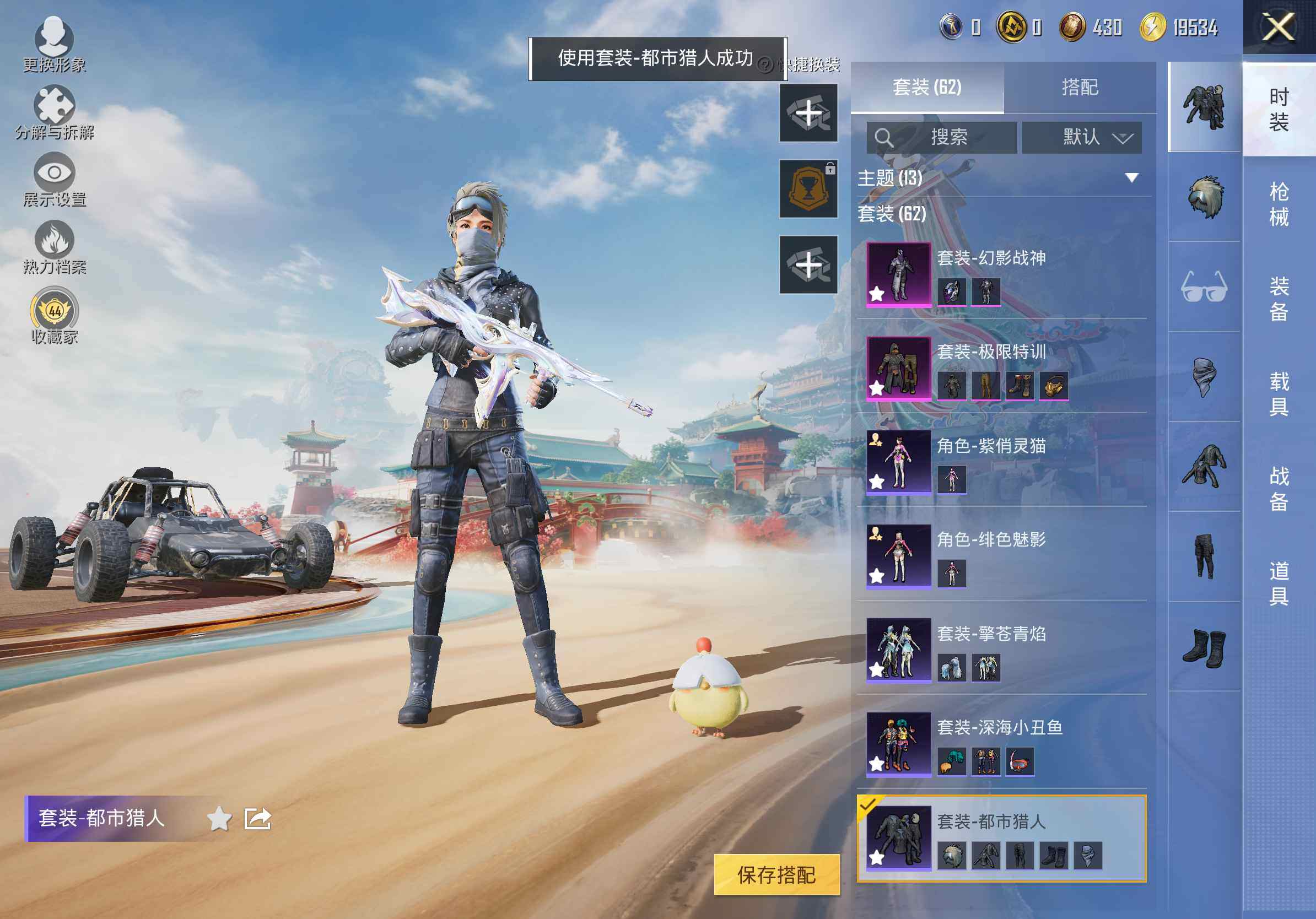 HPQM4148347和平精英账号详情图7 HPQM4148347和平精英账号详情图7