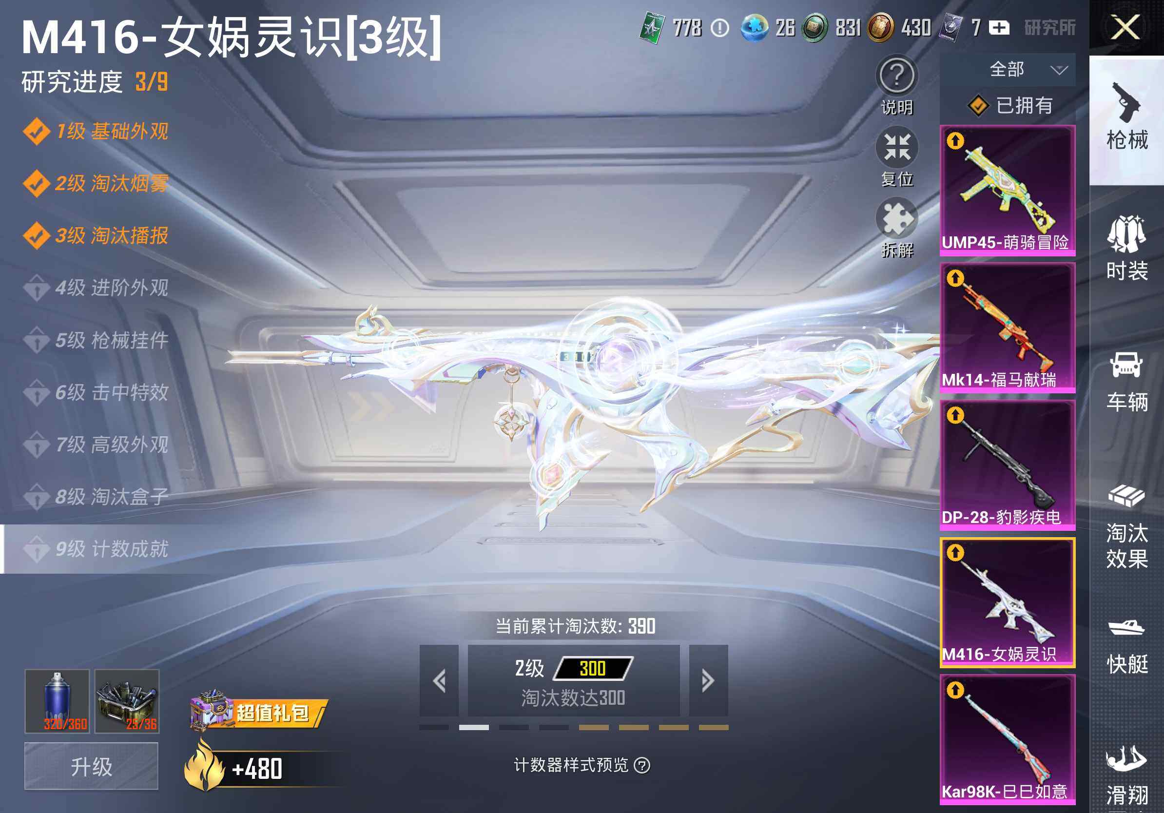 HPQM4148347和平精英账号详情图8 HPQM4148347和平精英账号详情图8