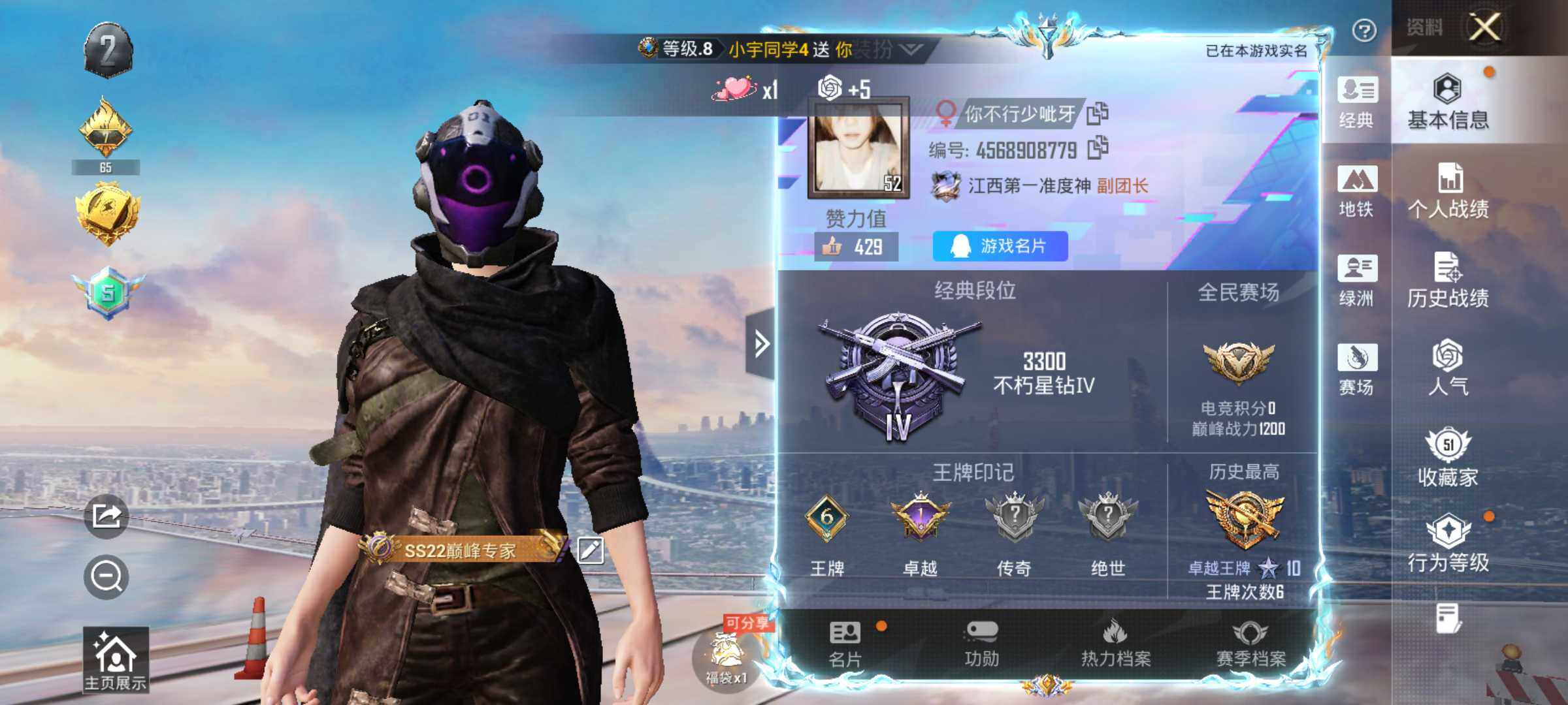 HPLE4173903和平精英账号详情图6