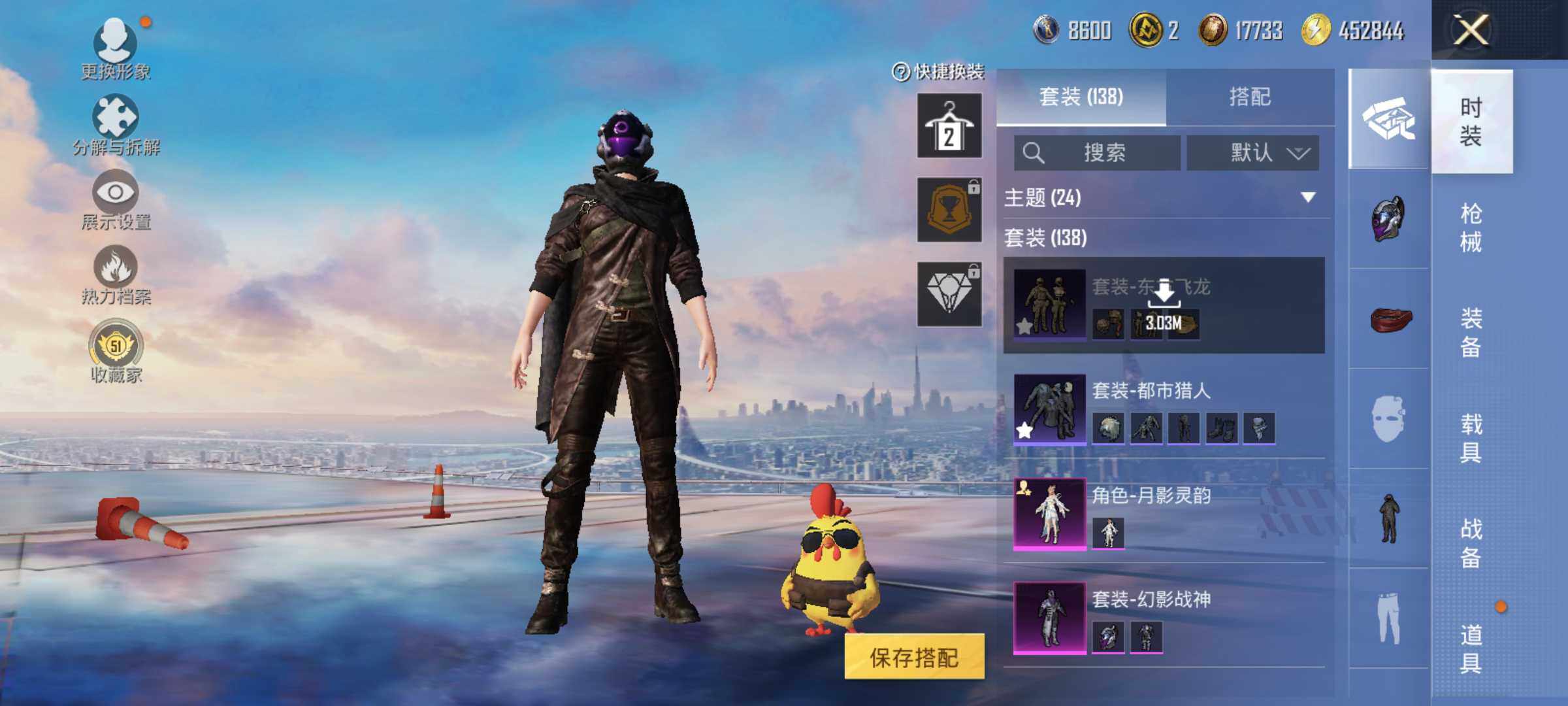 HPLE4173903和平精英账号详情图8