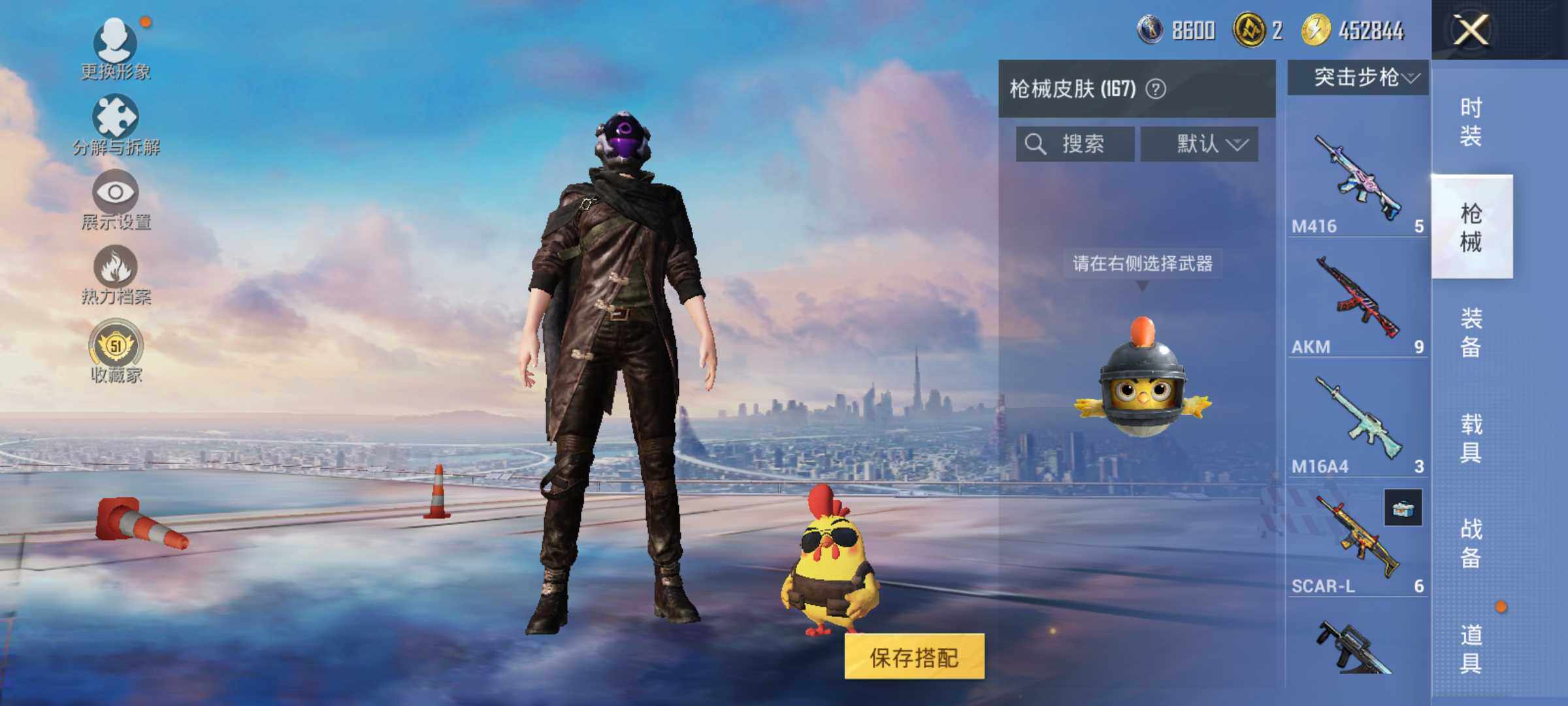 HPLE4173903和平精英账号详情图9