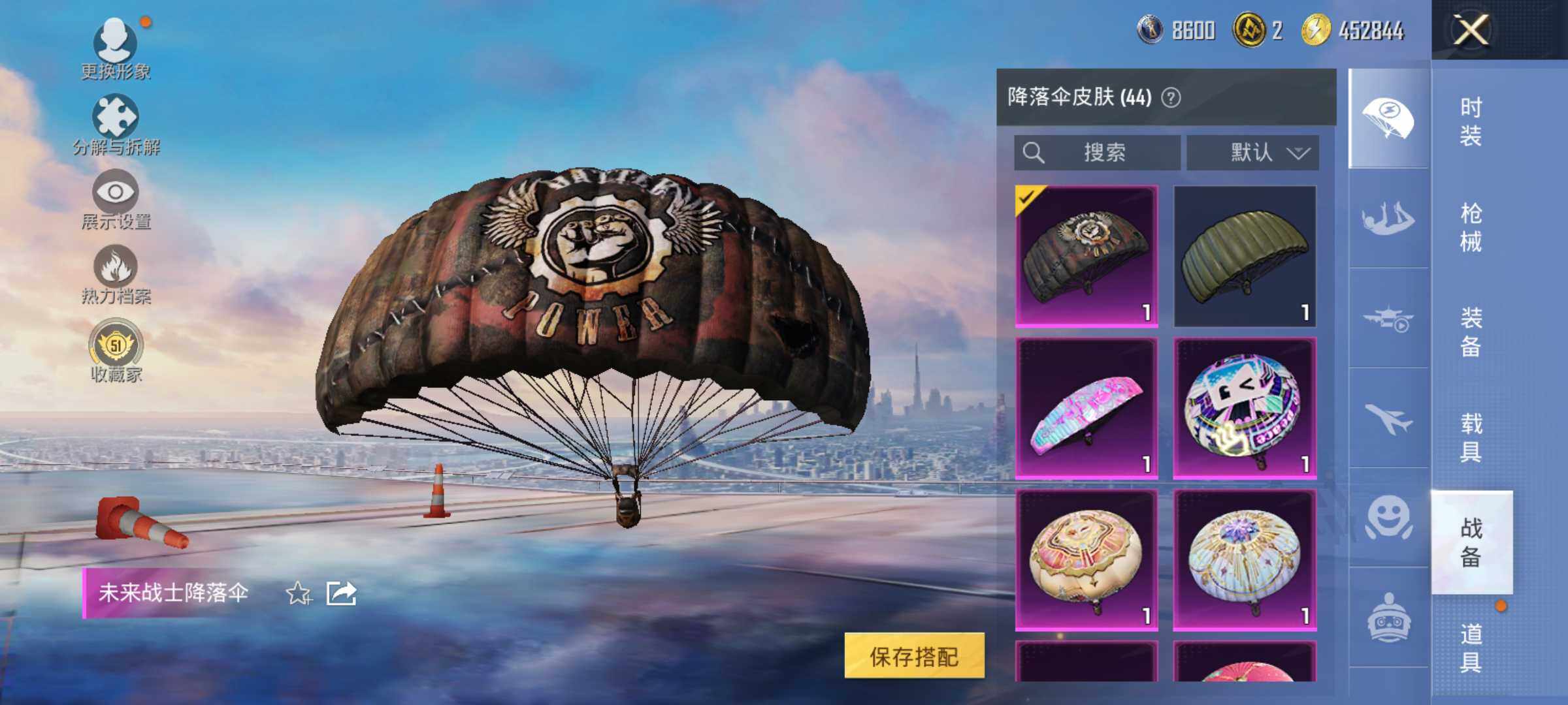 HPLE4173903和平精英账号详情图10