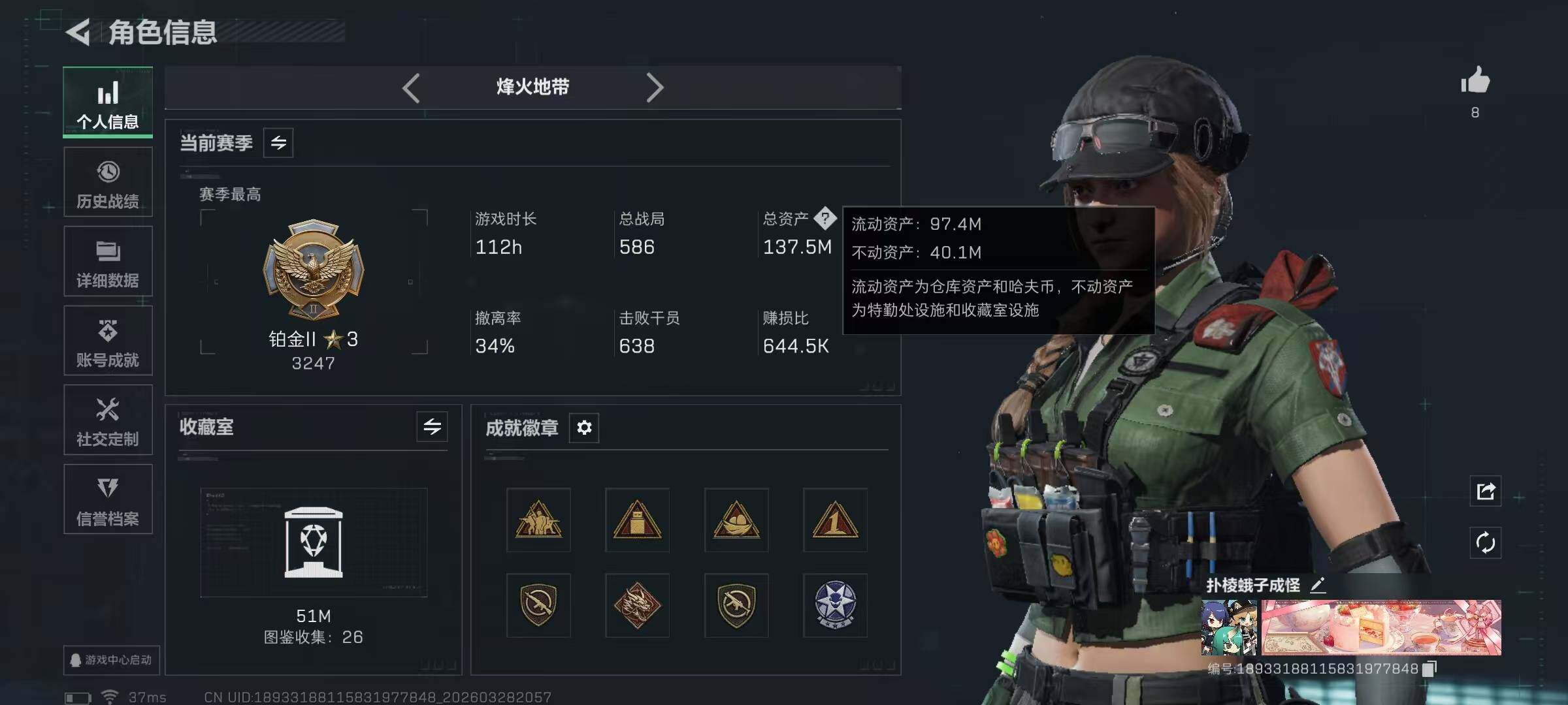 SJZQM484736三角洲行动账号详情图8 SJZQM484736三角洲行动账号详情图8