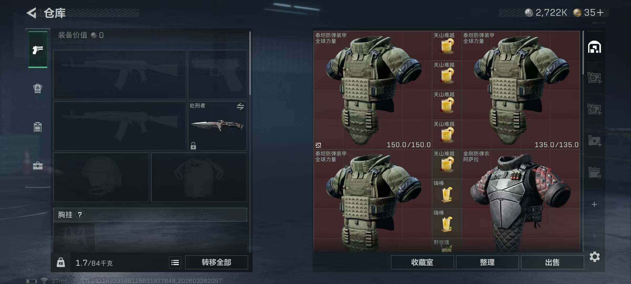 SJZQM484736三角洲行动账号详情图10 SJZQM484736三角洲行动账号详情图10