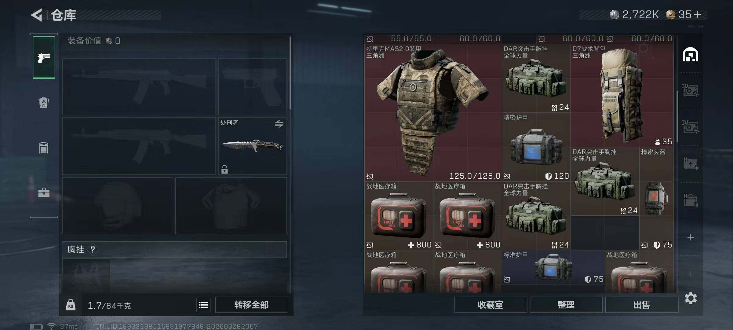 SJZQM484736三角洲行动账号详情图11 SJZQM484736三角洲行动账号详情图11