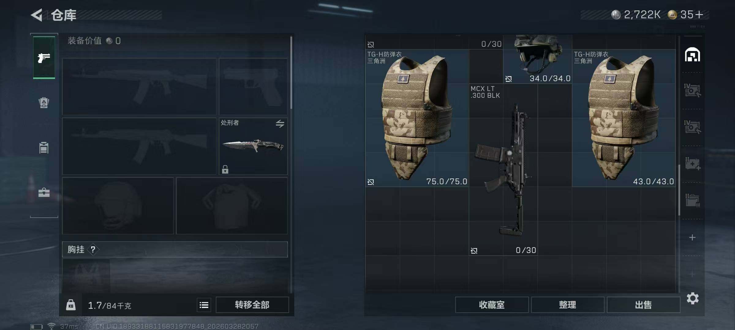 SJZQM484736三角洲行动账号详情图12 SJZQM484736三角洲行动账号详情图12