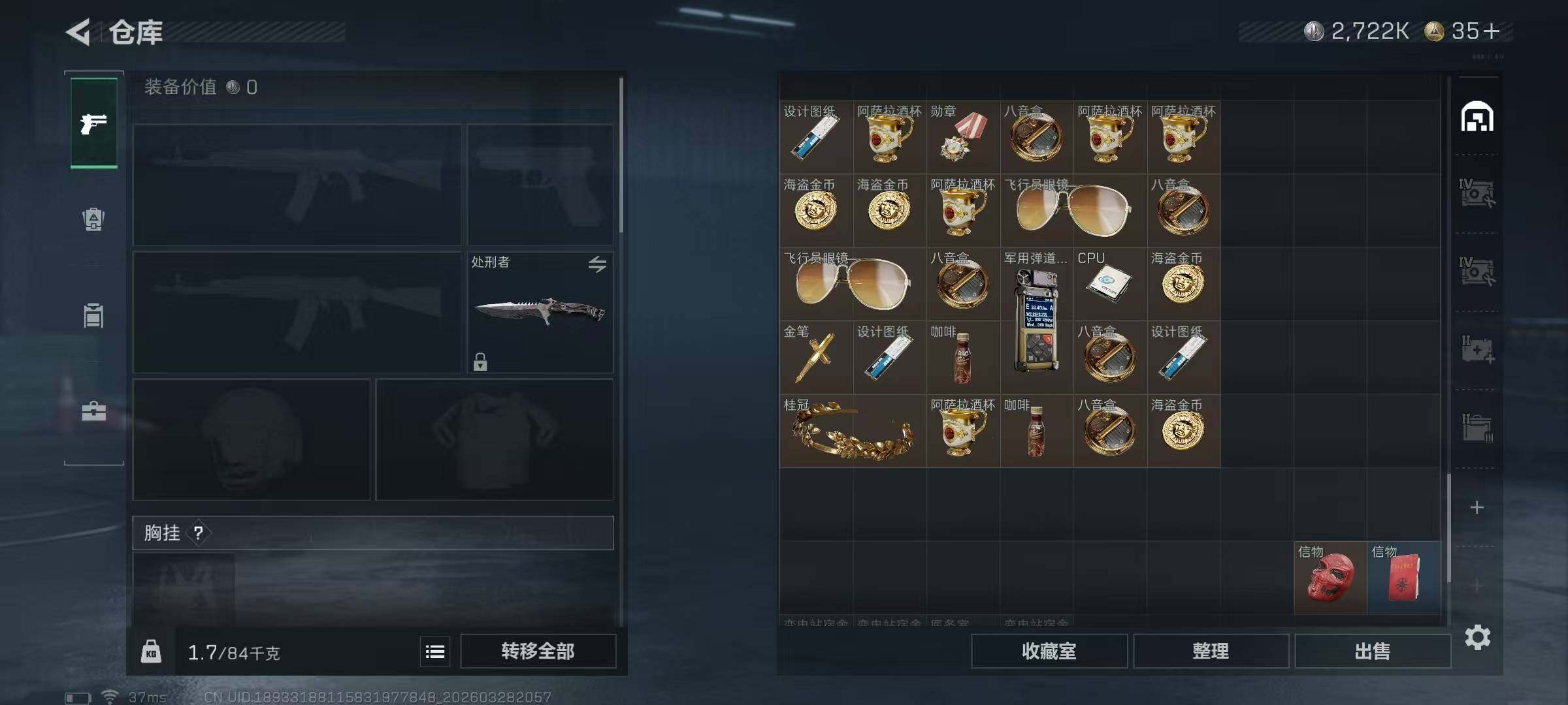 SJZQM484736三角洲行动账号详情图13 SJZQM484736三角洲行动账号详情图13