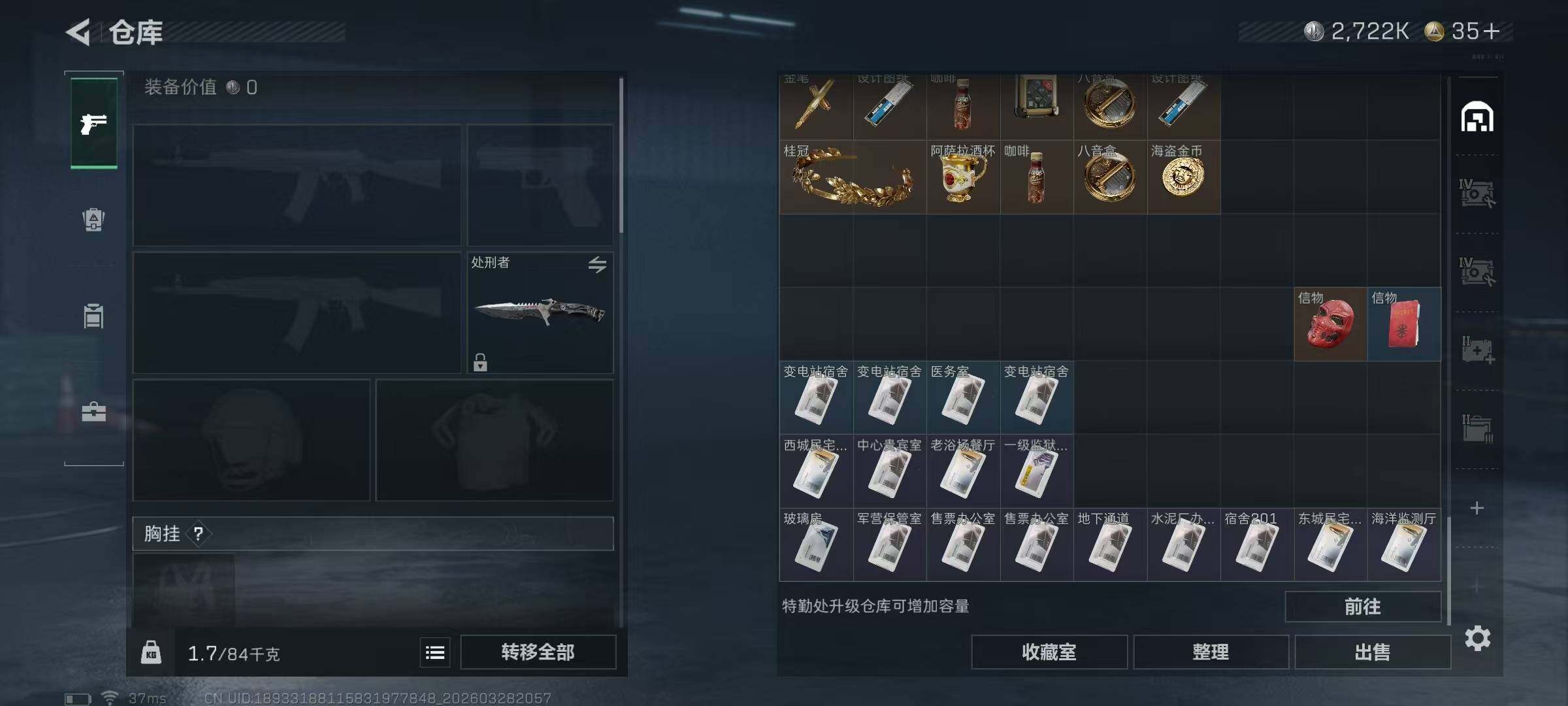 SJZQM484736三角洲行动账号详情图14 SJZQM484736三角洲行动账号详情图14