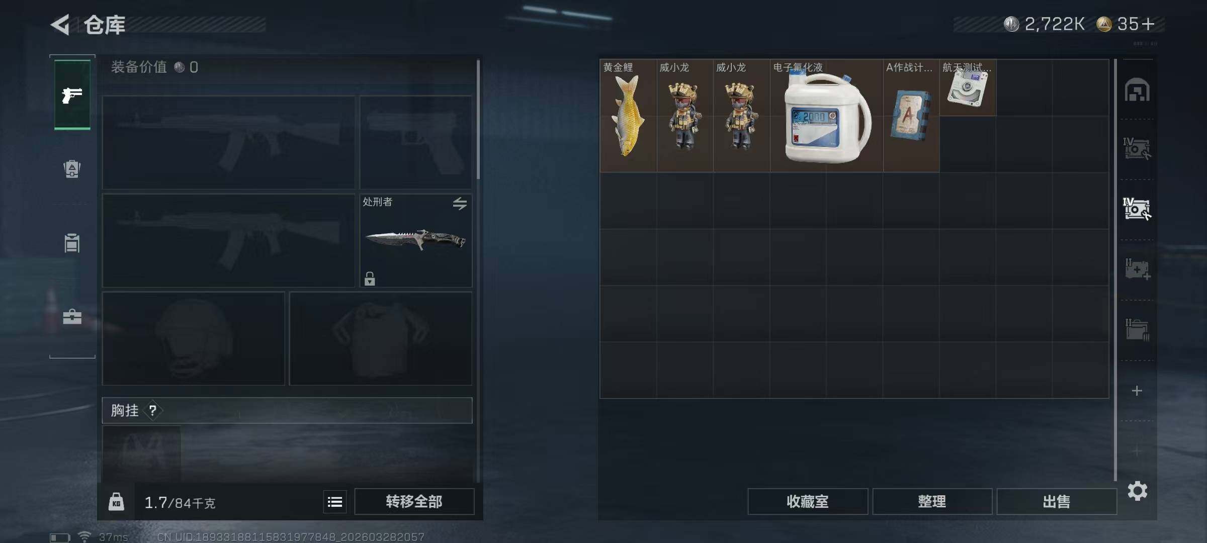 SJZQM484736三角洲行动账号详情图16 SJZQM484736三角洲行动账号详情图16