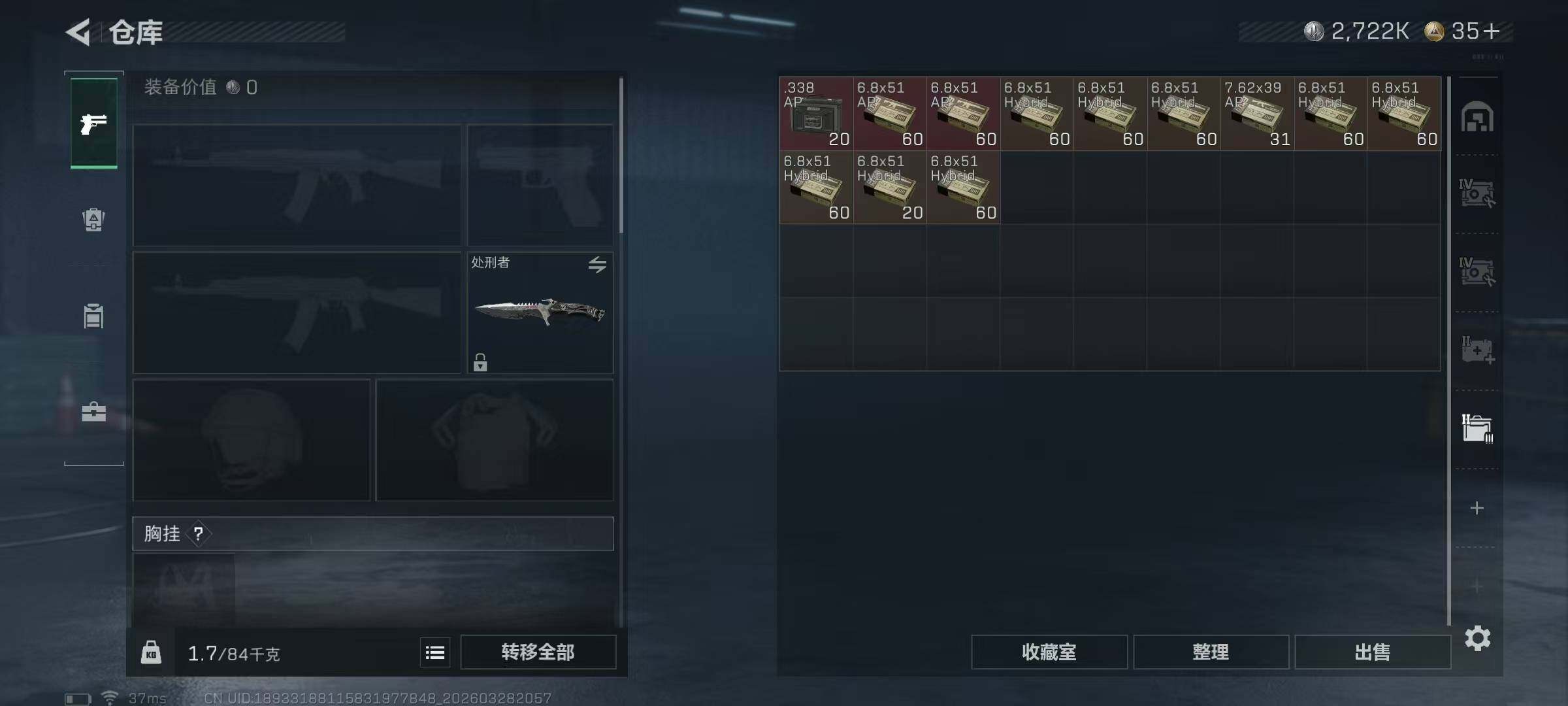 SJZQM484736三角洲行动账号详情图18 SJZQM484736三角洲行动账号详情图18