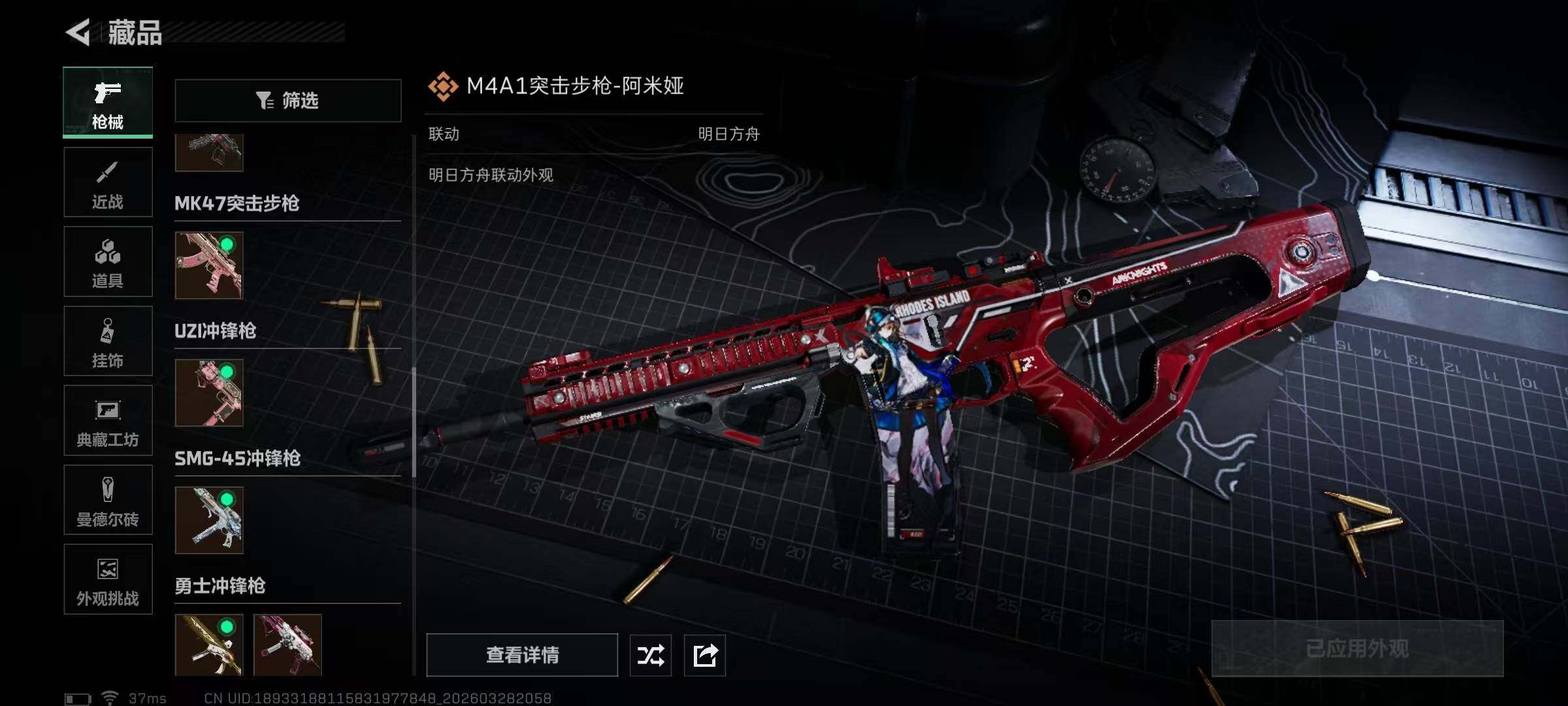 SJZQM484736三角洲行动账号详情图28 SJZQM484736三角洲行动账号详情图28