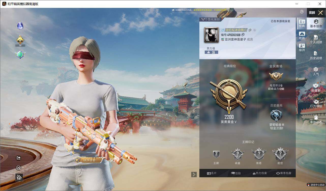 HPLE4151723和平精英账号详情图3