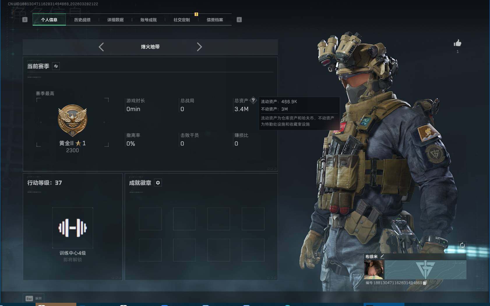 SJZEY482871三角洲行动账号详情图3