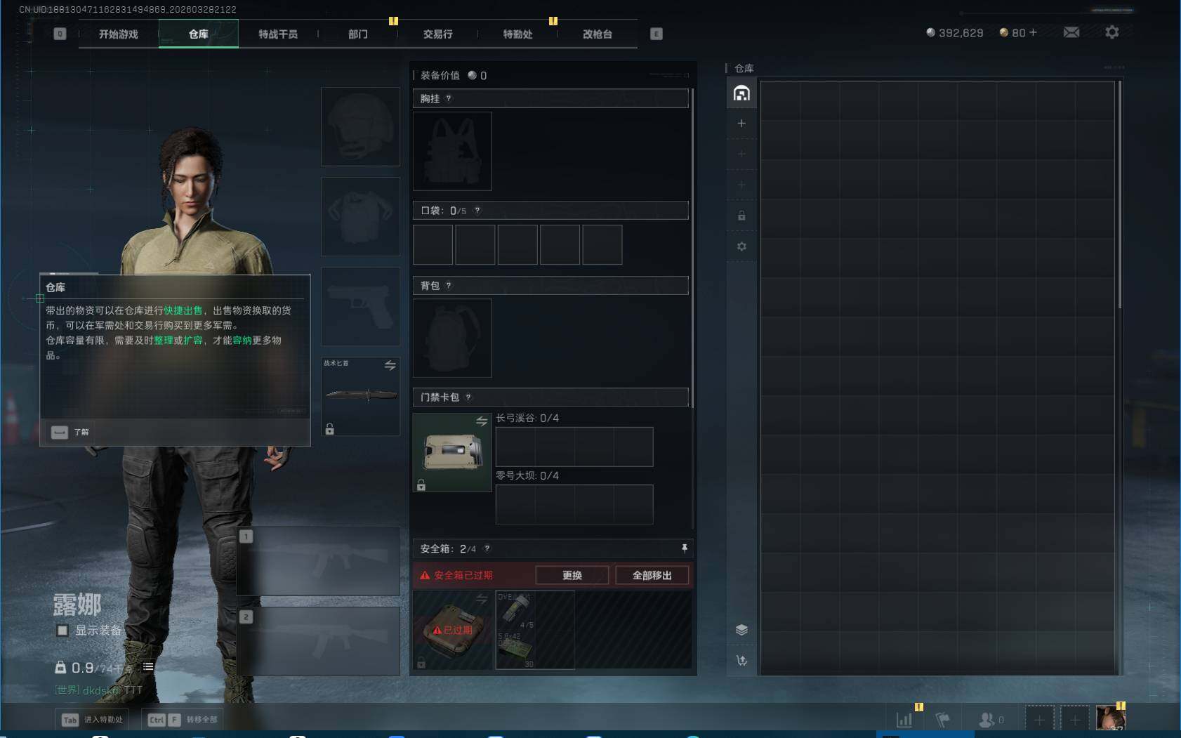 SJZEY482871三角洲行动账号详情图5