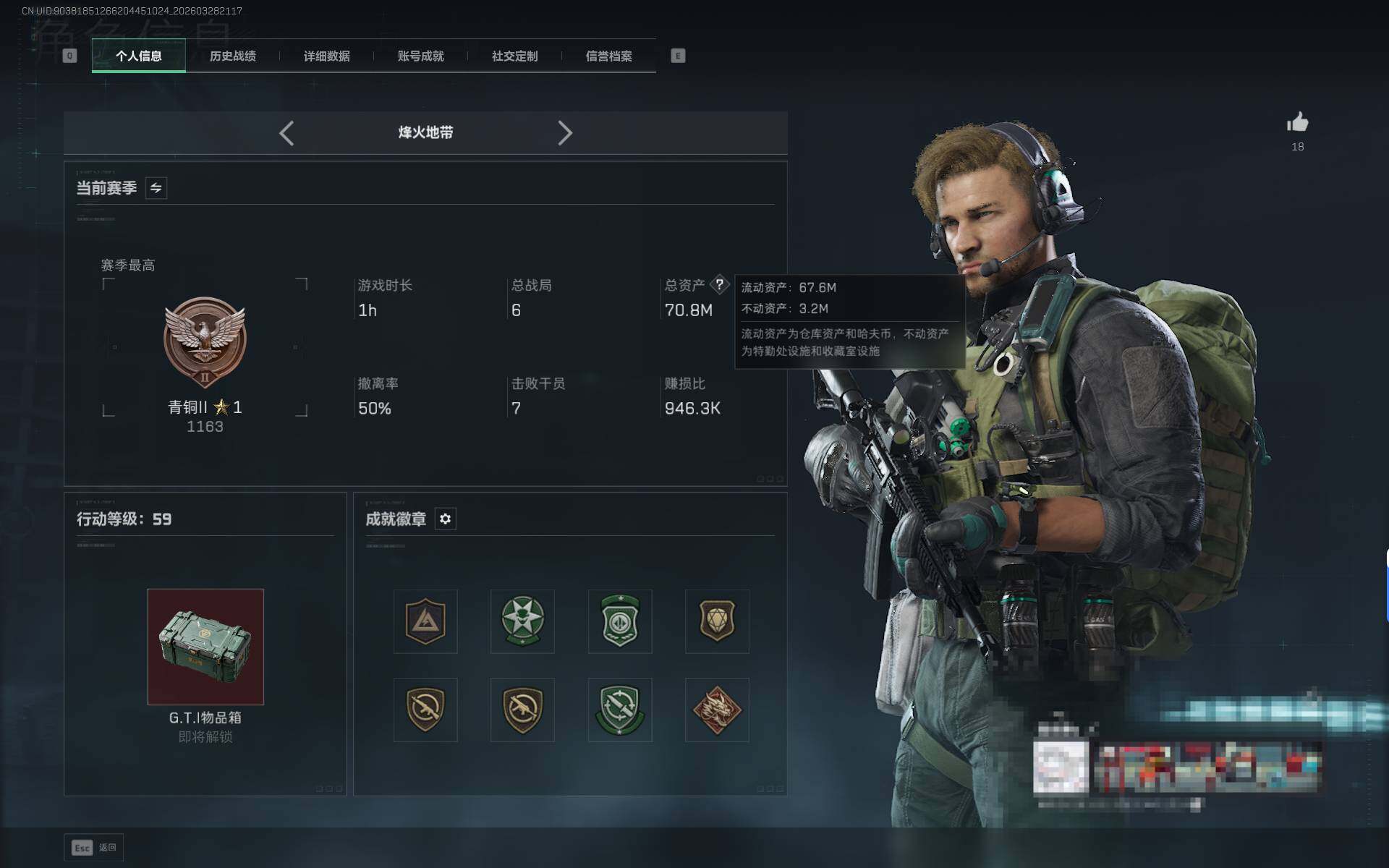 SJZEY482950三角洲行动账号详情图3