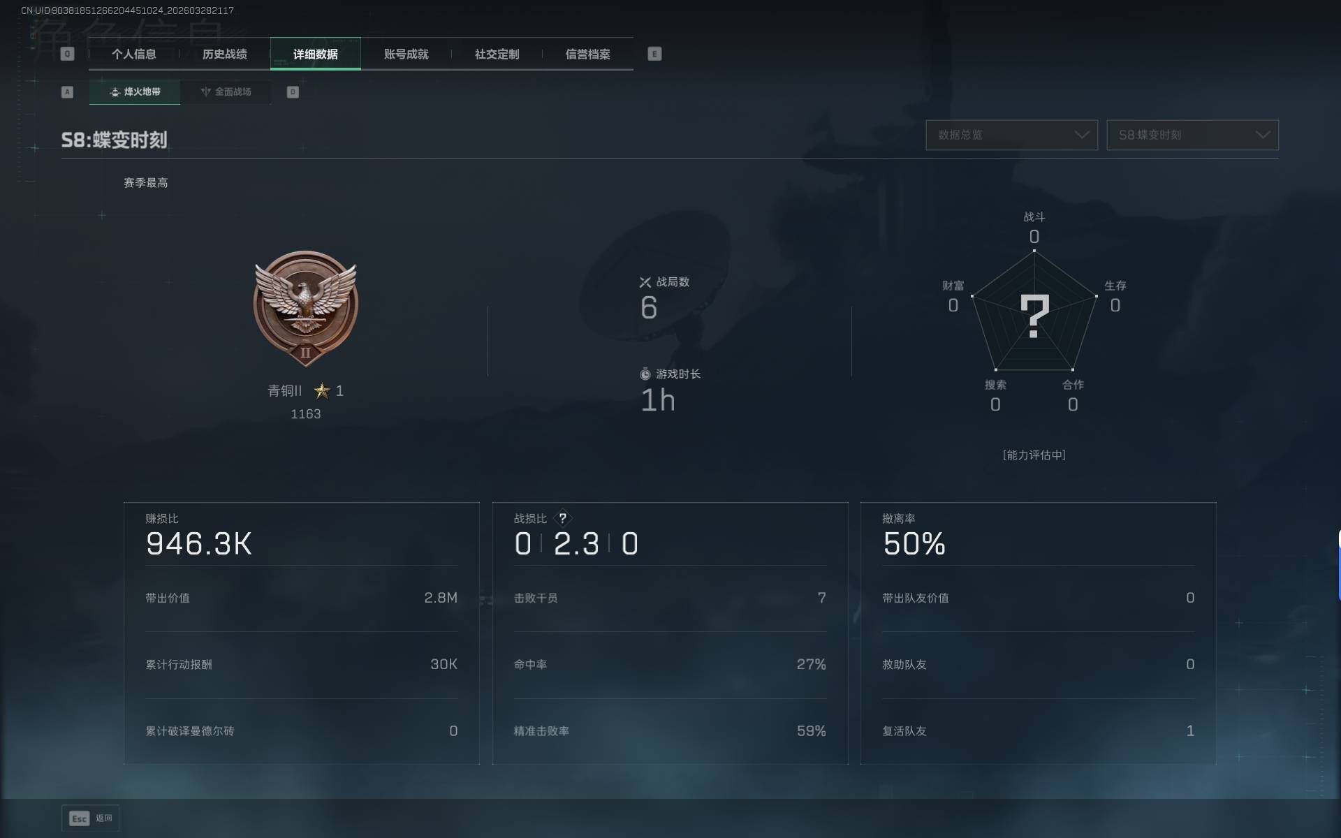 SJZEY482950三角洲行动账号详情图4