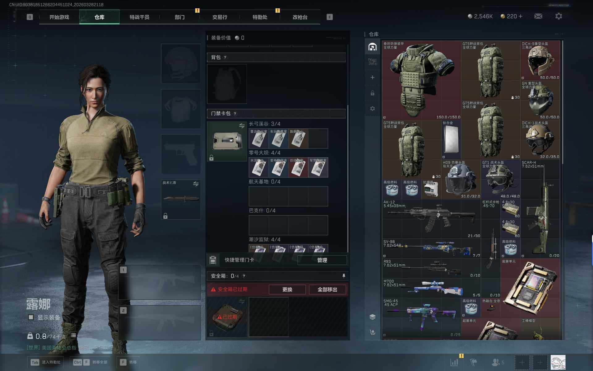 SJZEY482950三角洲行动账号详情图6