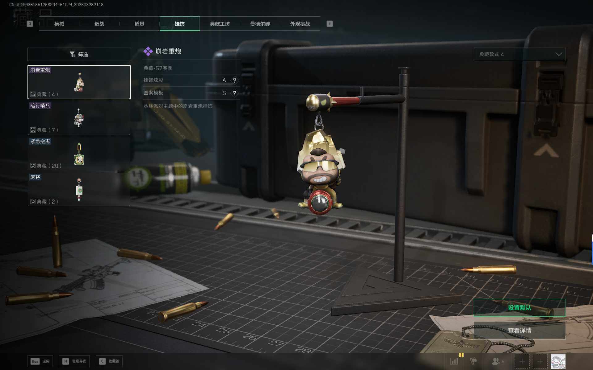 SJZEY482950三角洲行动账号详情图9