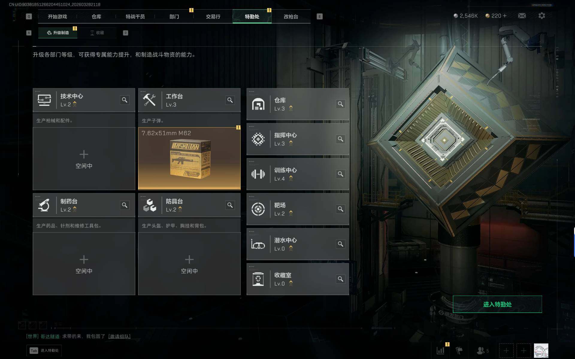 SJZEY482950三角洲行动账号详情图11