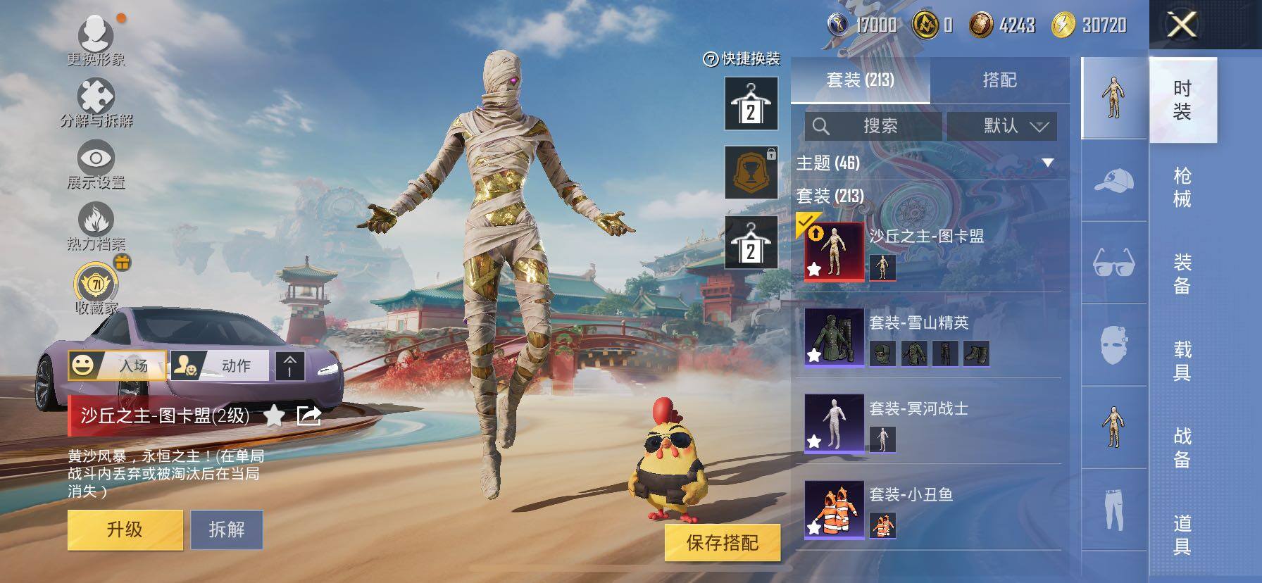 HPLX4151561和平精英账号详情图9