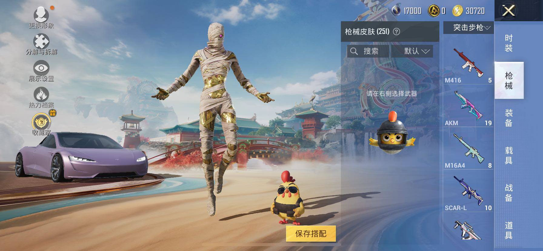 HPLX4151561和平精英账号详情图10