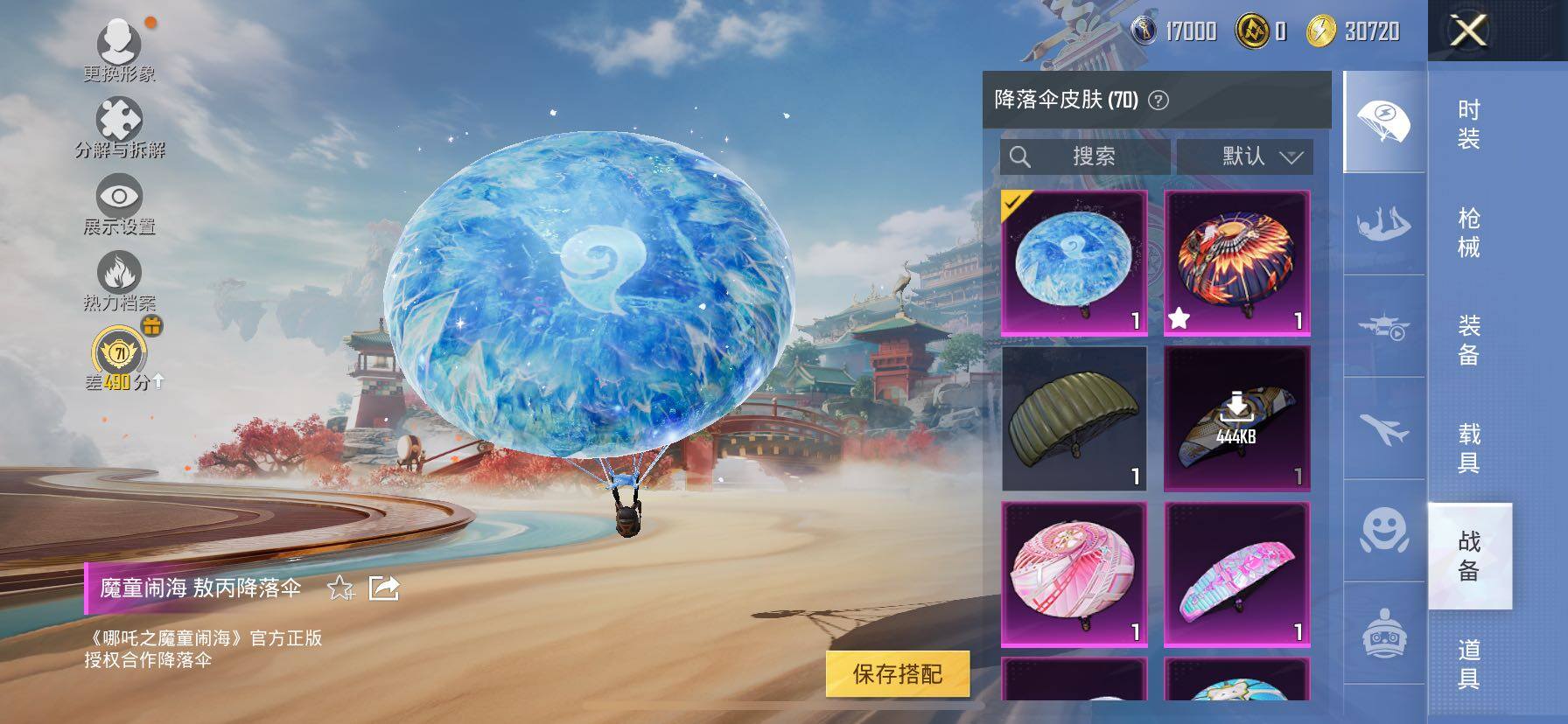 HPLX4151561和平精英账号详情图11