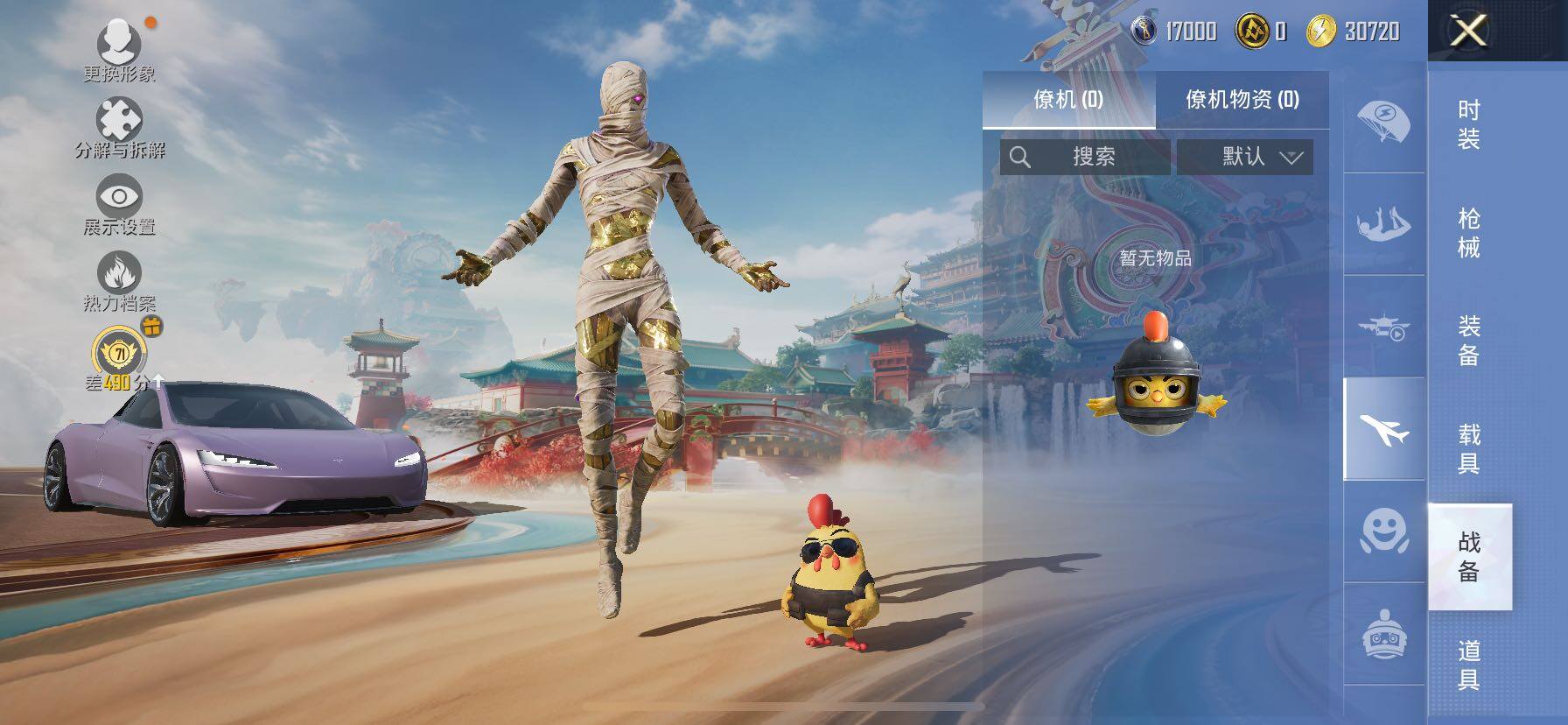 HPLX4151561和平精英账号详情图12