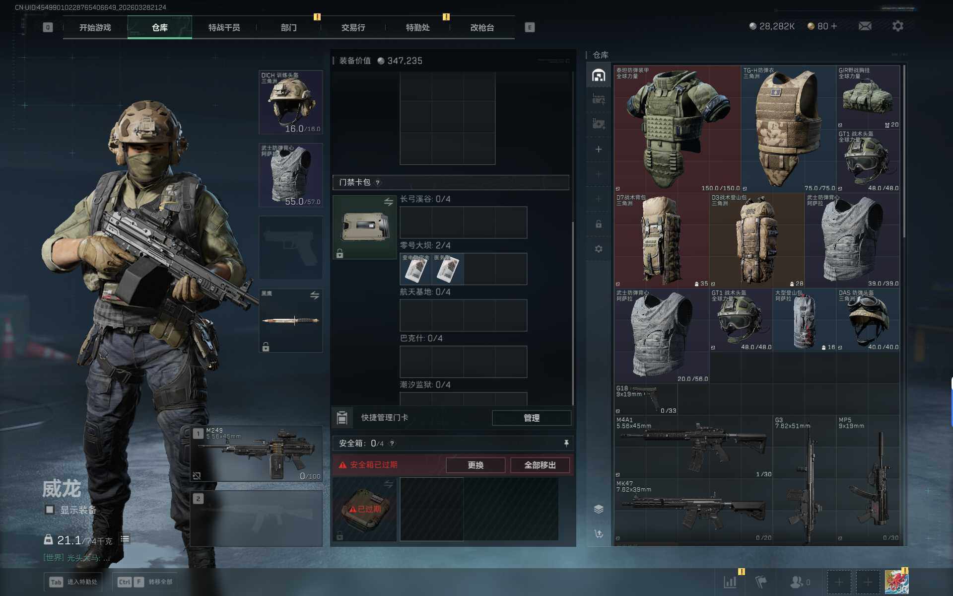 SJZEY482949三角洲行动账号详情图6