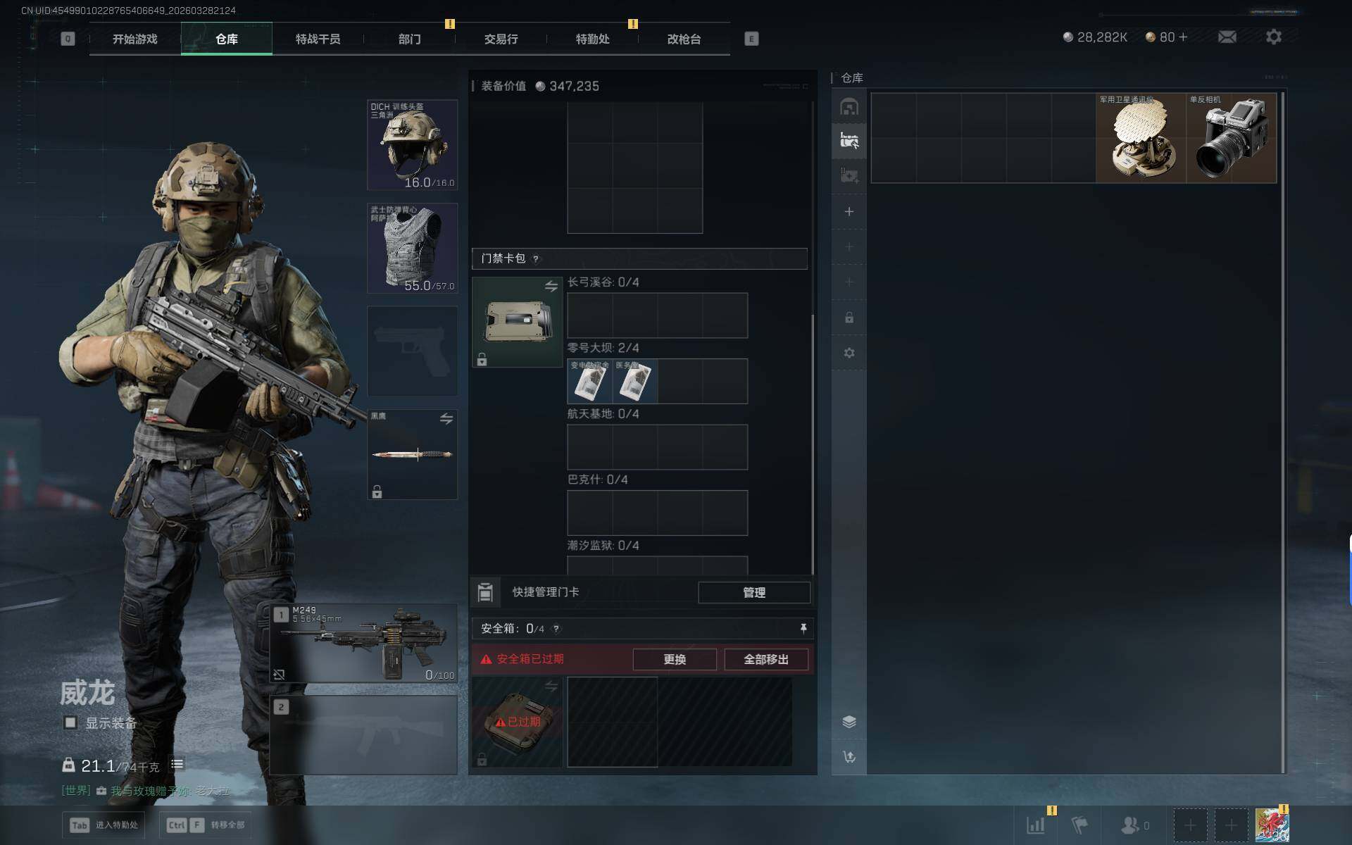 SJZEY482949三角洲行动账号详情图7