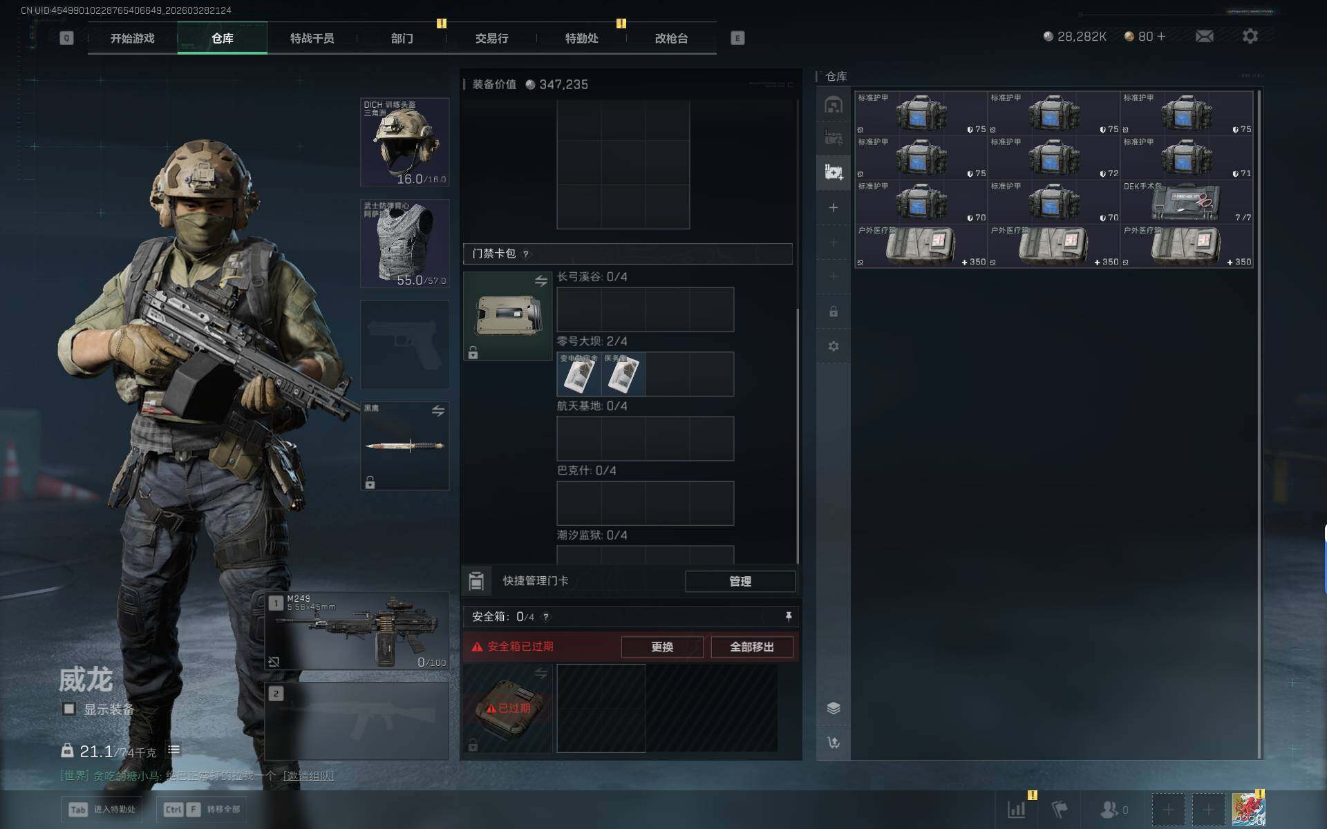 SJZEY482949三角洲行动账号详情图8