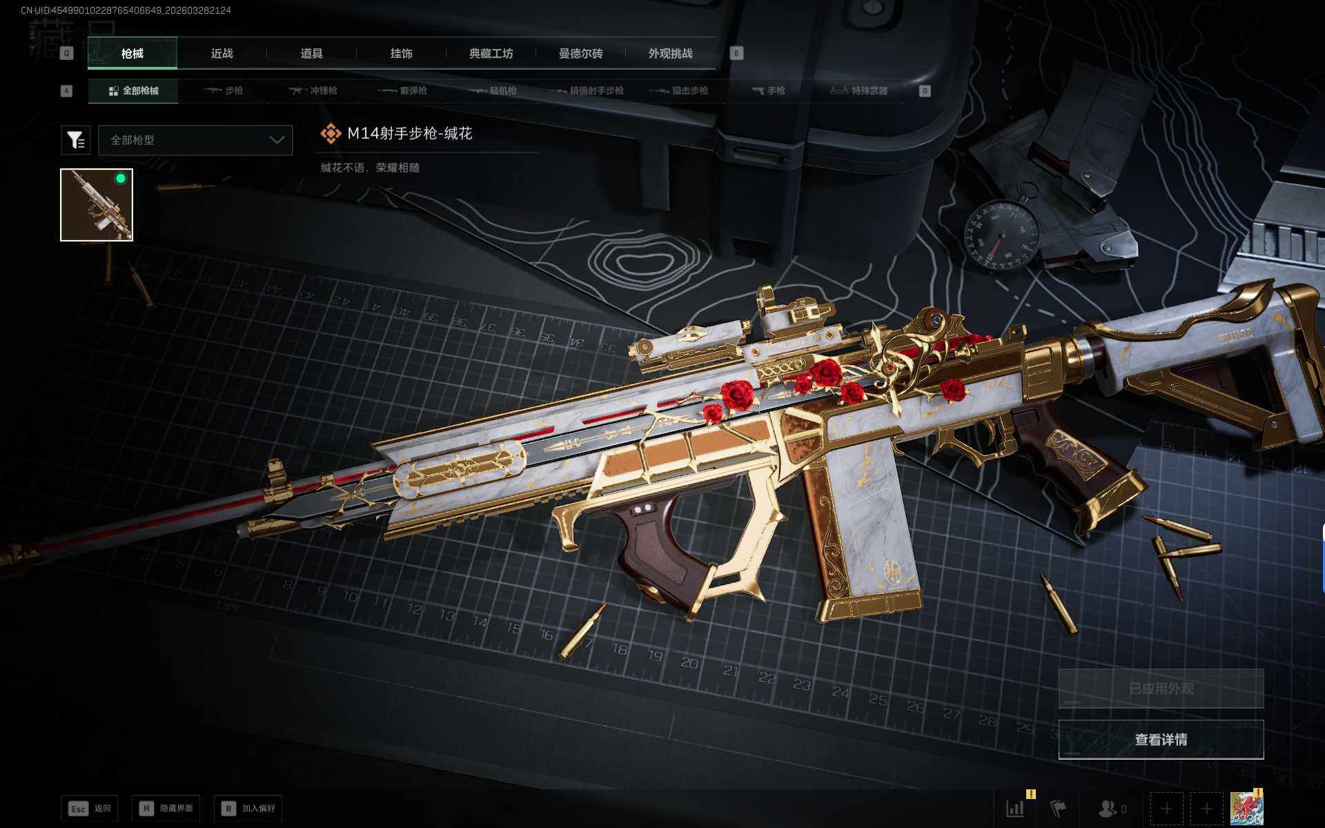 SJZEY482949三角洲行动账号详情图9