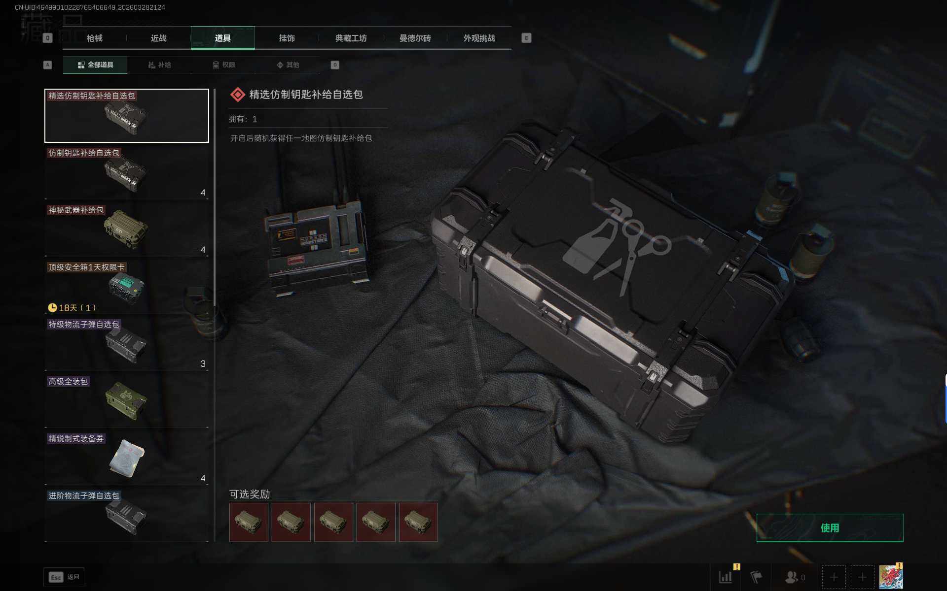 SJZEY482949三角洲行动账号详情图10