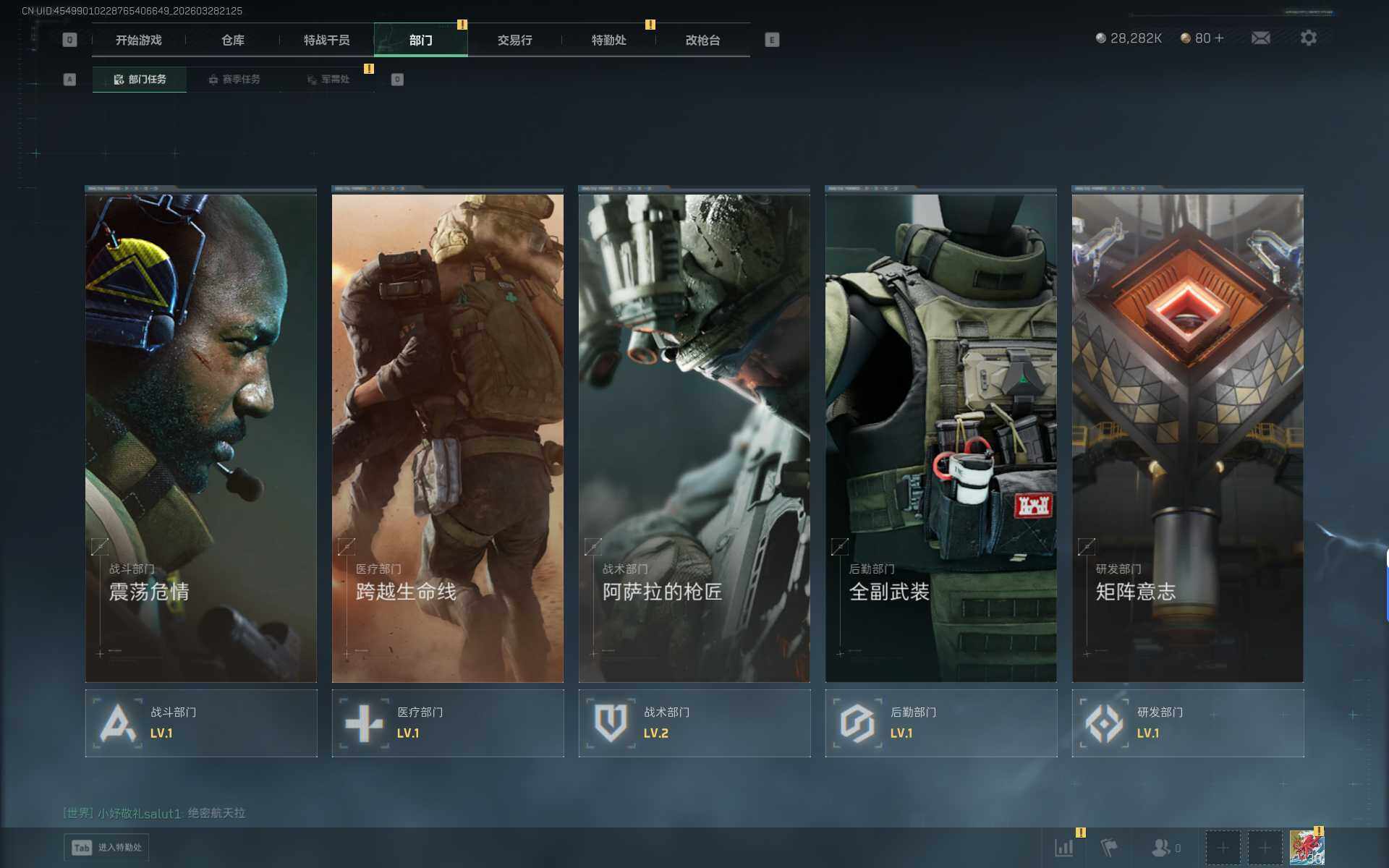 SJZEY482949三角洲行动账号详情图12